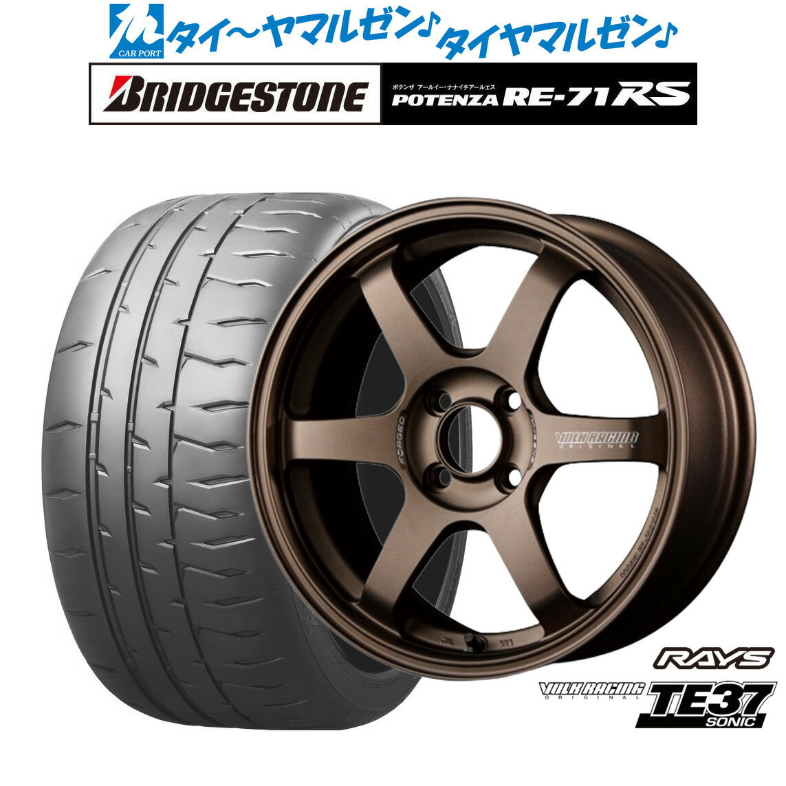 [5/9～15]割引クーポン配布新品 サマータイヤ ホイール4本セットレイズ ボルクレーシング TE37 SONIC(ソニック)15インチ 6.5Jブリヂストン POTENZA ポテンザ RE-71RS195/50R15