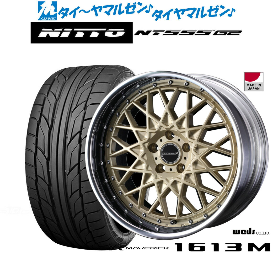 [SS期間限定]割引クーポン配布新品 サマータイヤ ホイール4本セットウェッズ マーベリック 1613M20インチ 8.5JNITTO NT555 G2 235/30R20