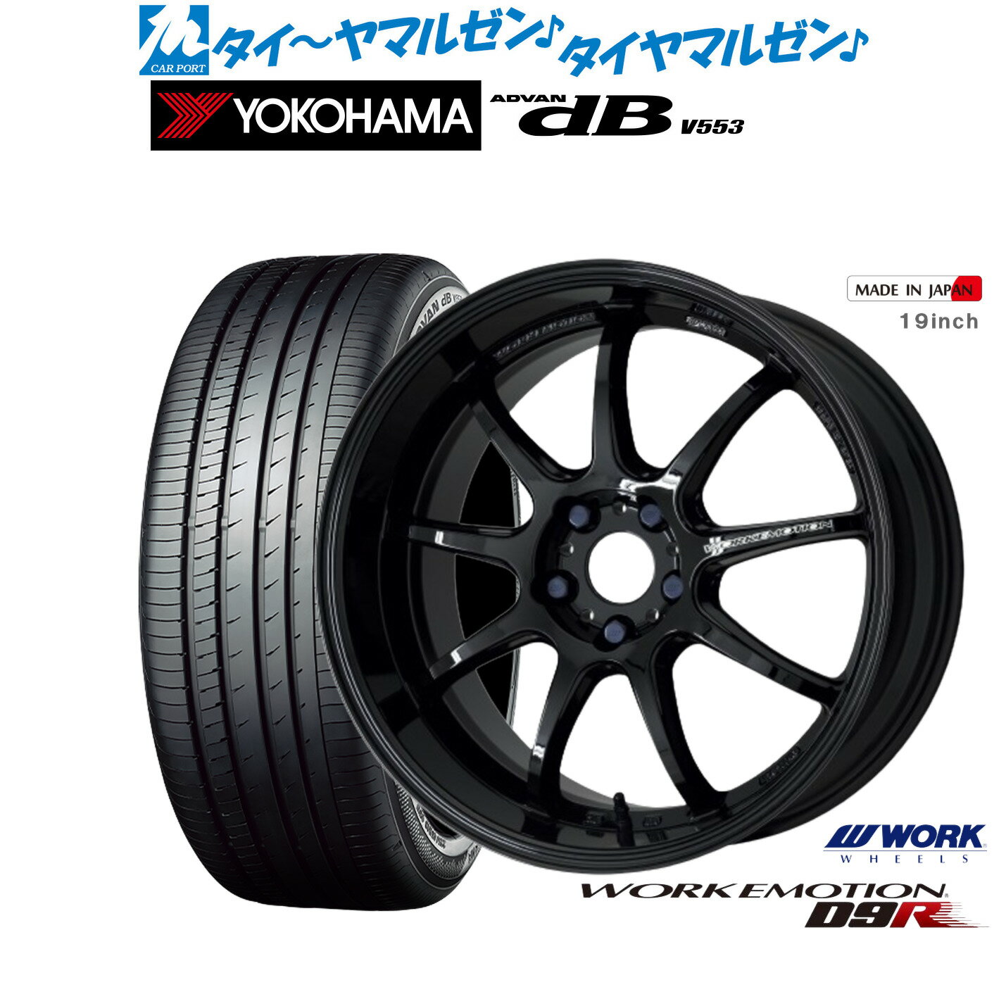 新品 サマータイヤ ホイール4本セットワーク エモーション D9R18インチ 7.5Jヨコハマ ADVAN アドバン dB(V553)225/60R18