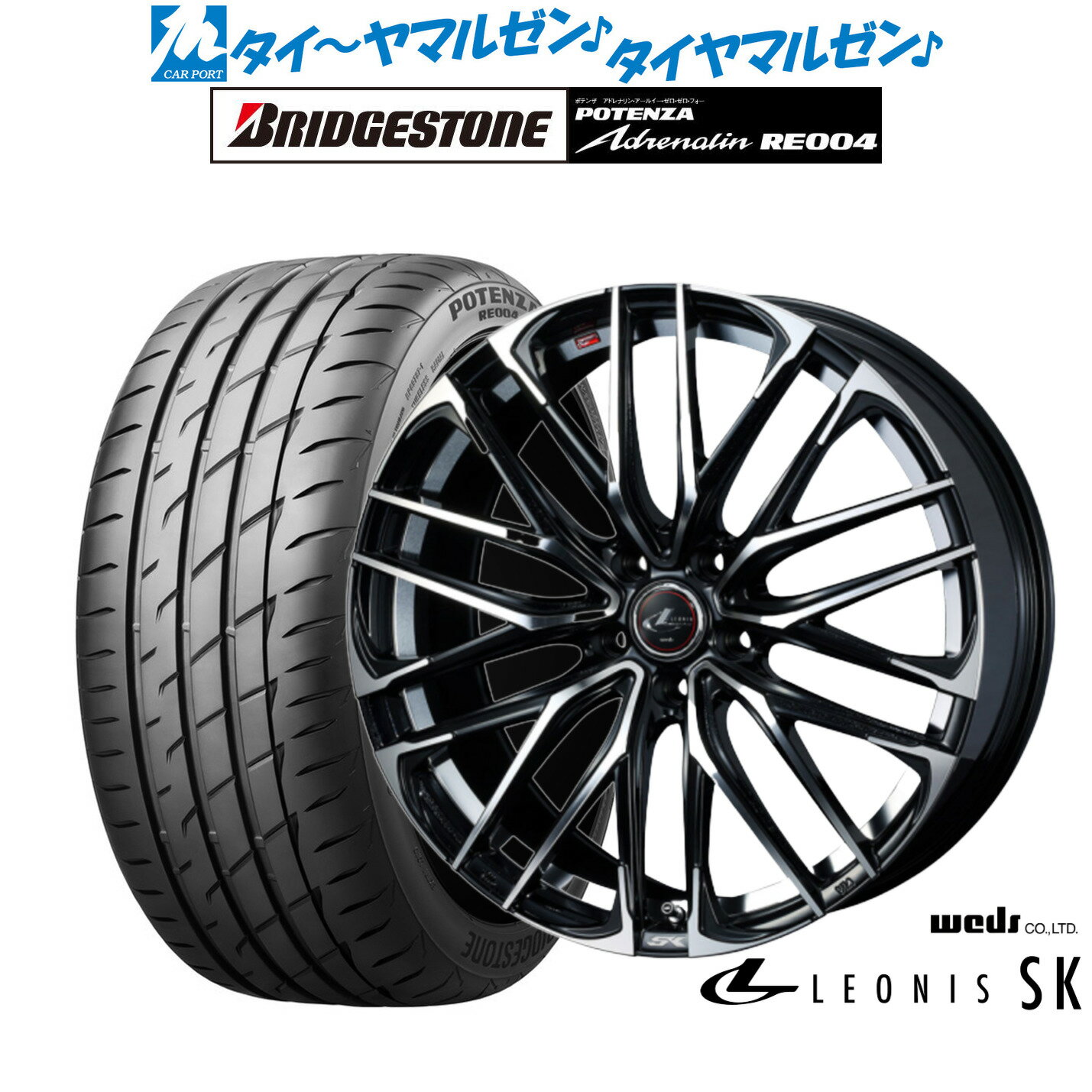 [6/15]割引クーポン配布新品 サマータイヤ ホイール4本セットウェッズ レオニス SK18インチ 7.0Jブリヂストン POTENZA ポテンザ アドレナリン RE004225/45R18