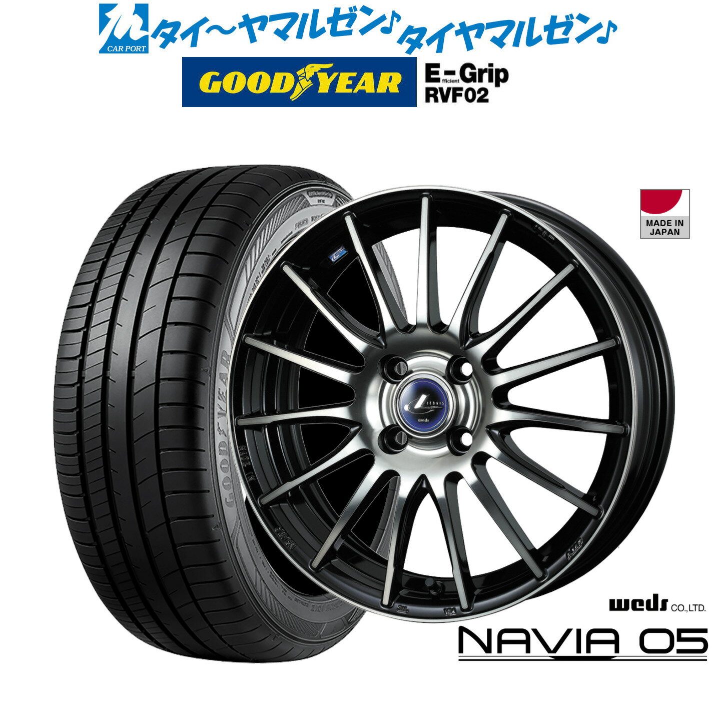 [SS期間限定]割引クーポン配布新品 サマータイヤ ホイール4本セットウェッズ レオニス ナヴィア0515インチ 4.5Jグッドイヤー エフィシエント グリップ RVF02165/55R15