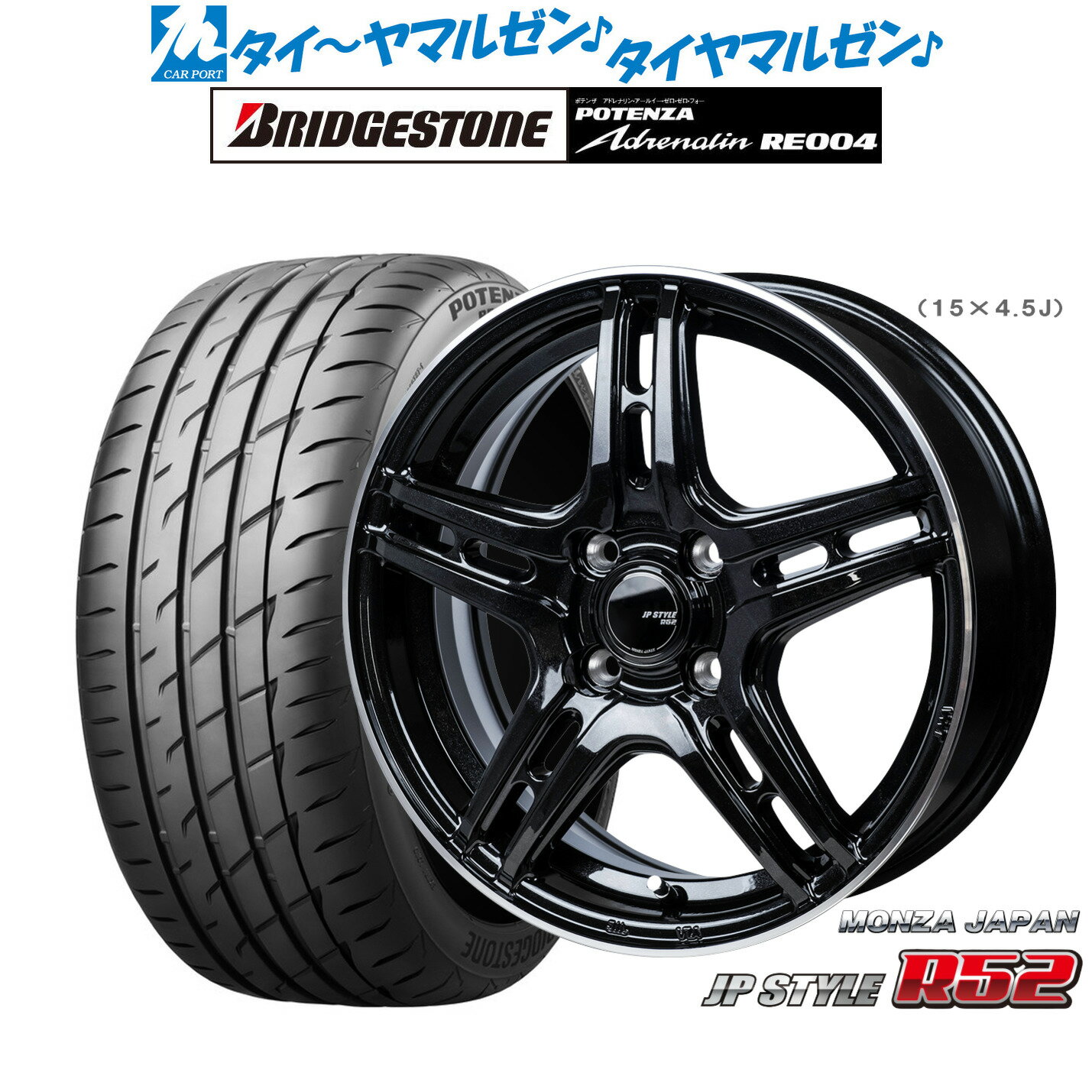 [6/15]割引クーポン配布新品 サマータイヤ ホイール4本セットモンツァ JP STYLE R5214インチ 4.5Jブリヂストン POTENZA ポテンザ アドレナリン RE004165/55R14