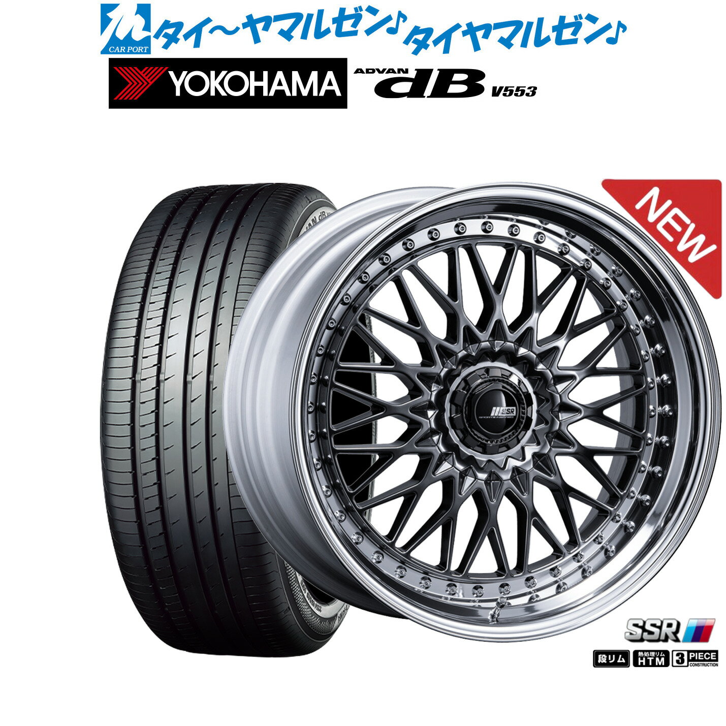 [5/20]割引クーポン配布新品 サマータイヤ ホイール4本セットタナベ SSR プロフェッサー メッシュ Under20インチ 8.5Jヨコハマ ADVAN アドバン dB(V553)245/40R20