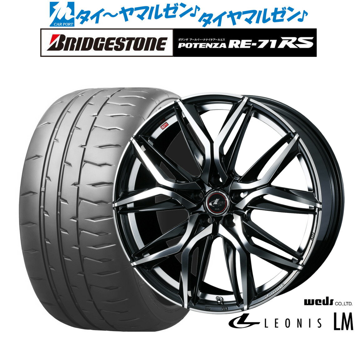 [SS期間]割引クーポン配布新品 サマータイヤ ホイール4本セットウェッズ レオニス LM16インチ 6.5Jブリヂストン POTENZA ポテンザ RE-71RS205/45R16