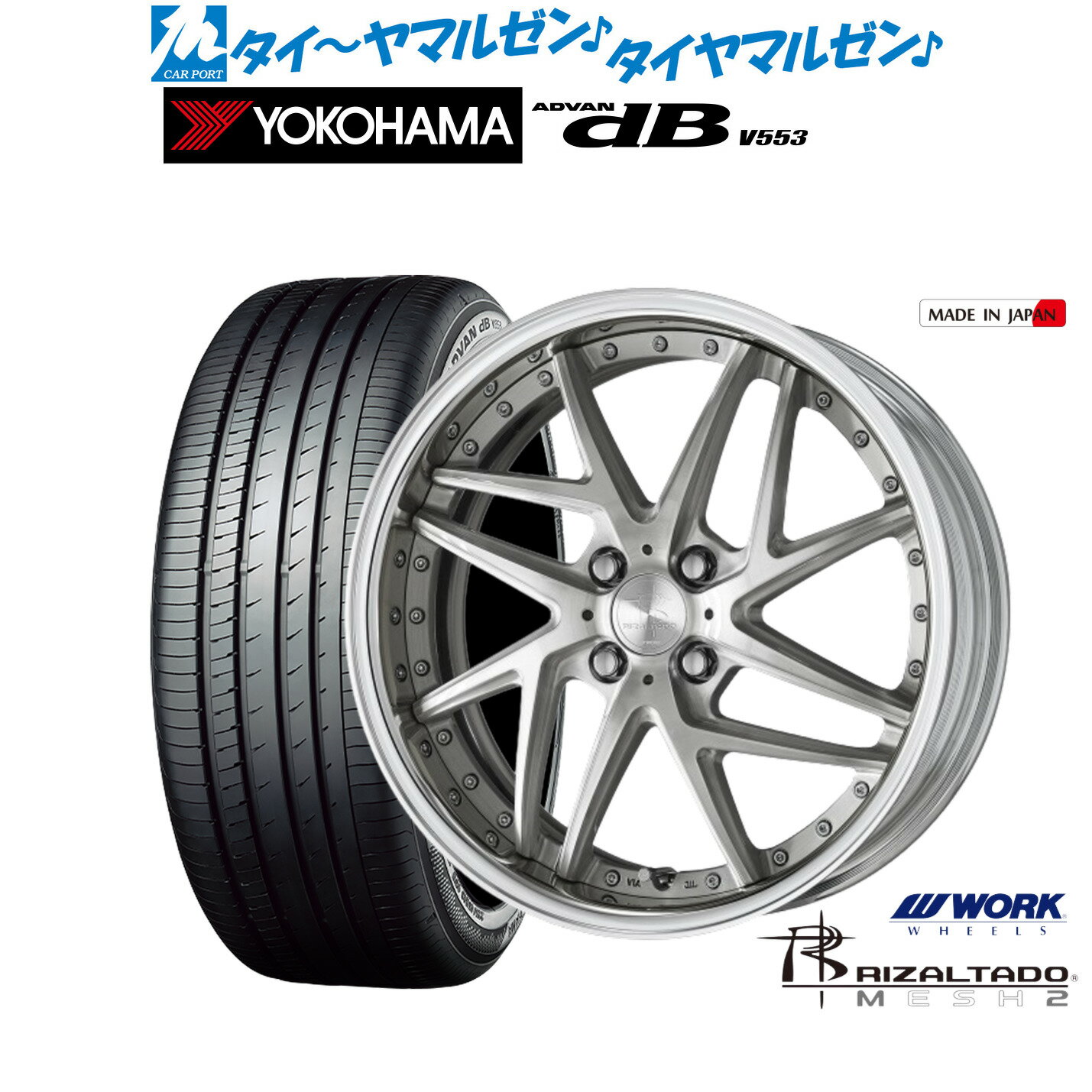 [大感謝祭]割引クーポン配布新品 サマータイヤ ホイール4本セットワーク リザルタード メッシュ217インチ 7.0Jヨコハマ ADVAN アドバン dB(V553)205/45R17