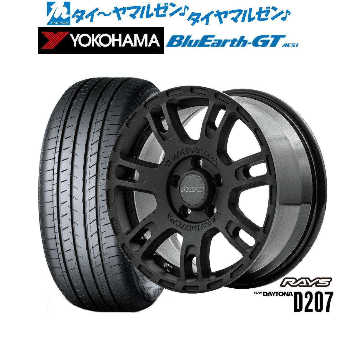 新品 サマータイヤ ホイール4本セットレイズ チームデイトナ D20716インチ 7.0Jヨコハマ BluEarth ブルーアース GT (AE51) 225/60R16