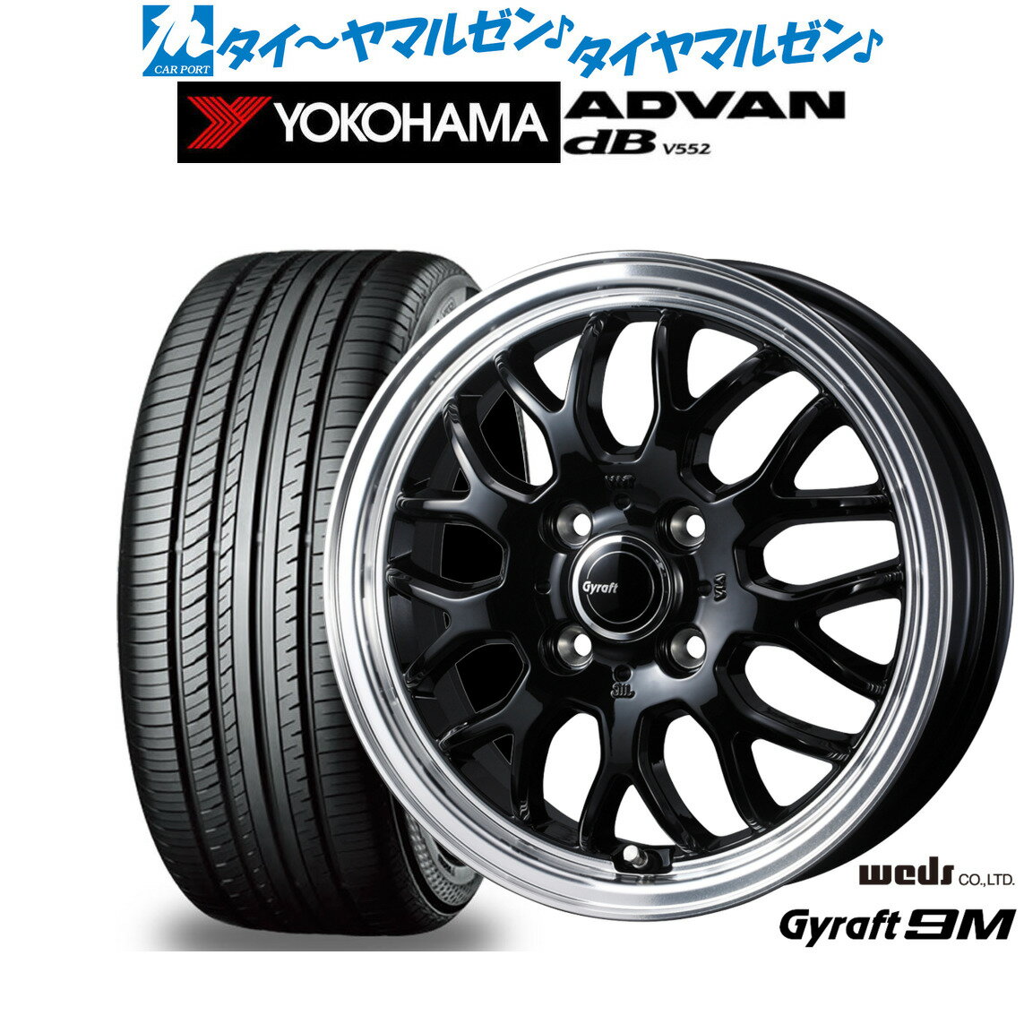 [6月20日]割引クーポン配布新品 サマータイヤ ホイール4本セットウェッズ グラフト 9M15インチ 5.5Jヨコハマ ADVAN アドバン dB(V552)195/55R15