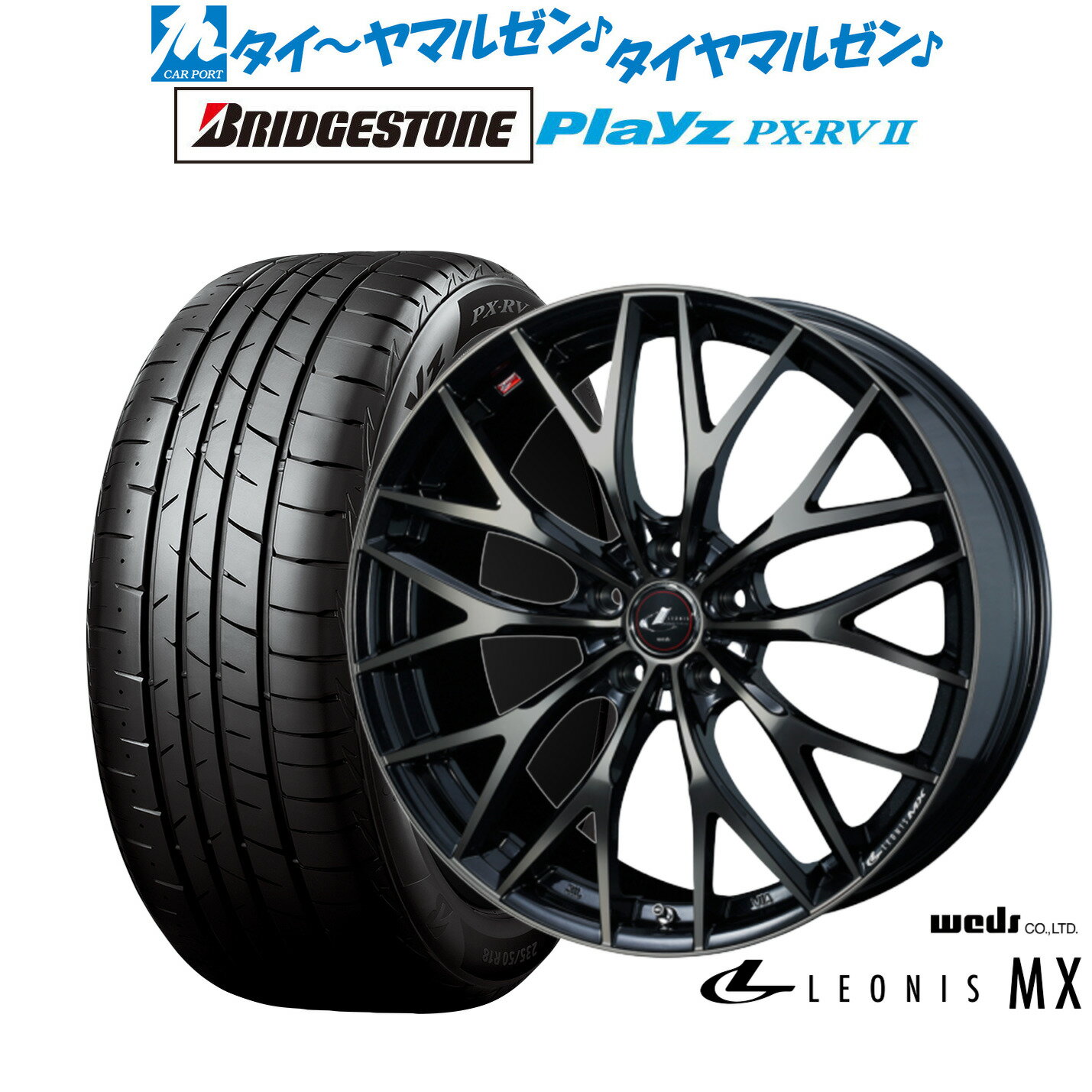 [5/18]ストアポイント3倍!!新品 サマータイヤ ホイール4本セットウェッズ レオニス MX18インチ 7.0Jブリヂストン PLAYZ プレイズ PX-RVII225/45R18