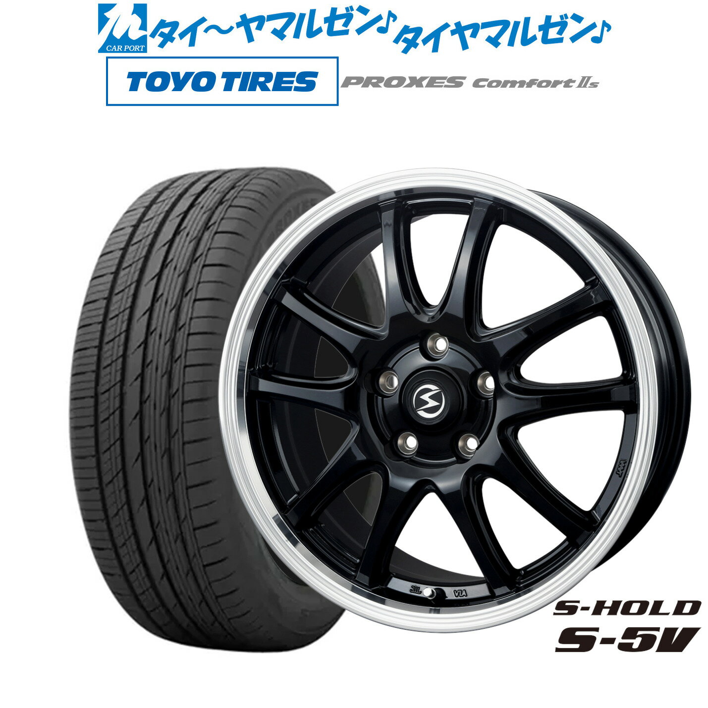 [5/20]割引クーポン配布新品 サマータイヤ ホイール4本セットBADX エスホールド S-5V(5穴)17インチ 7.0Jトーヨータイヤ プロクセス PROXES Comfort 2s (コンフォート 2s)215/55R17