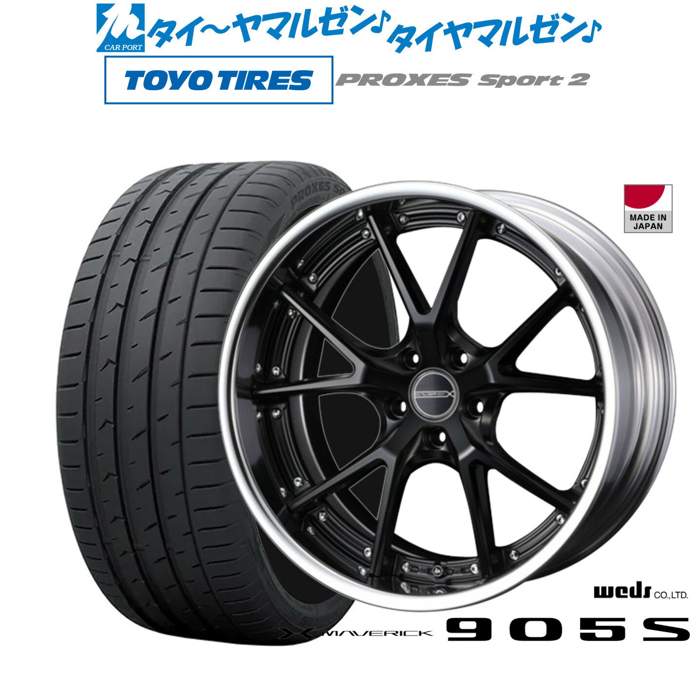 [5/9～15]割引クーポン配布新品 サマータイヤ ホイール4本セットウェッズ マーベリック 905S19インチ 8.0Jトーヨータイヤ プロクセス PROXES スポーツ2 255/50R19