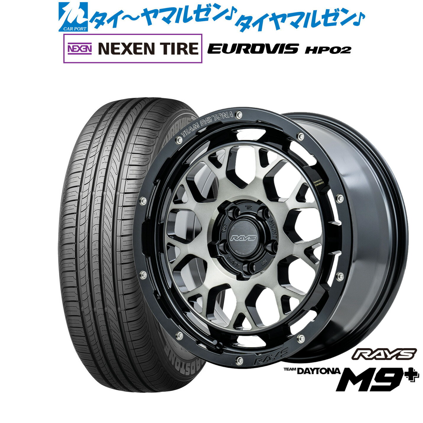 [マラソン期間]割引クーポン配布新品 サマータイヤ ホイール4本セットレイズ チームデイトナ M9+17インチ 7.0JNEXEN ネクセン ロードストーン ユーロビズ HP02225/60R17