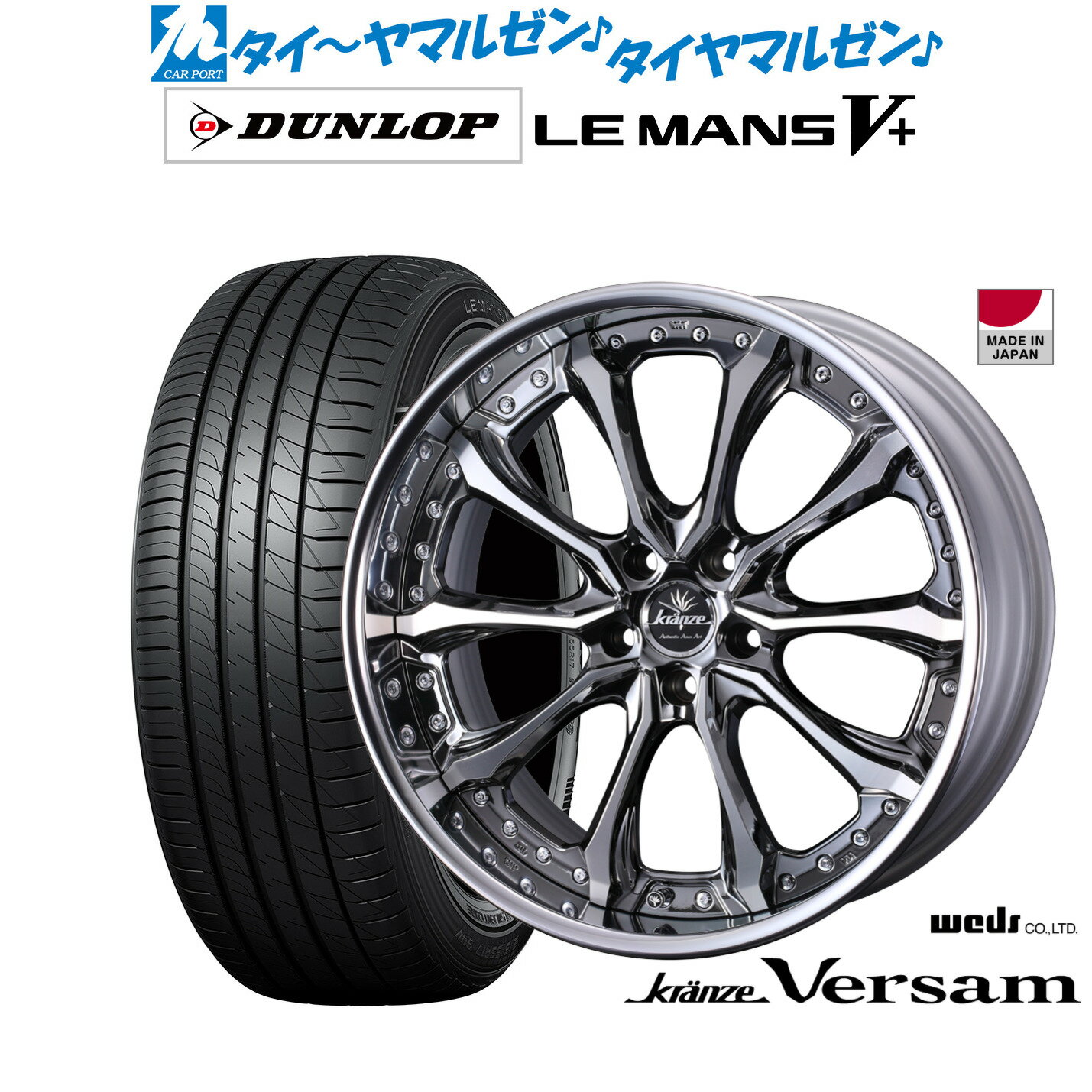 [BF期間]割引クーポン配布新品 サマータイヤ ホイール4本セットウェッズ クレンツェ ヴェルサム20インチ 8.5Jダンロップ LEMANS ルマン V+ (ファイブプラス)245/40R20