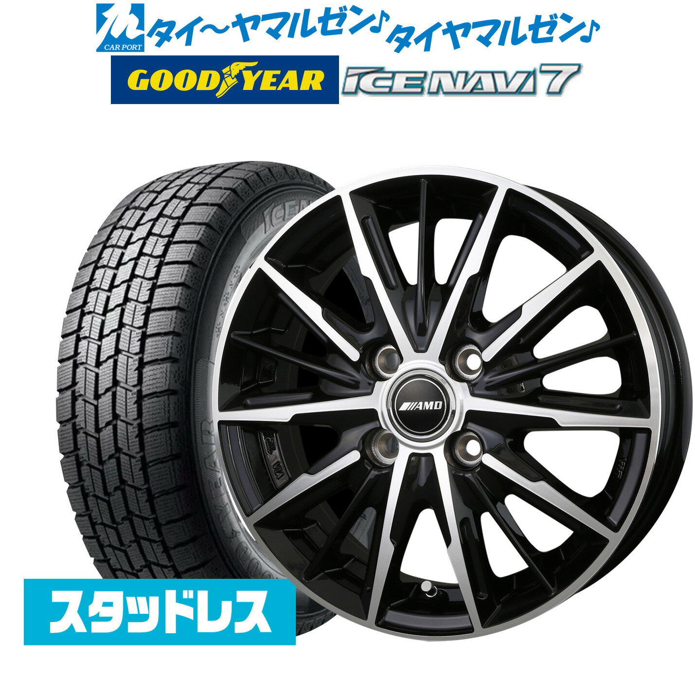 5/20 割引クーポン配布【2023年製】新品 スタッドレスタイヤ ホイール4本セットBADX AMD G-Line SP15インチ 4.5Jグッドイヤー ICE NAVI アイスナビ 7 日本製 165/55R15