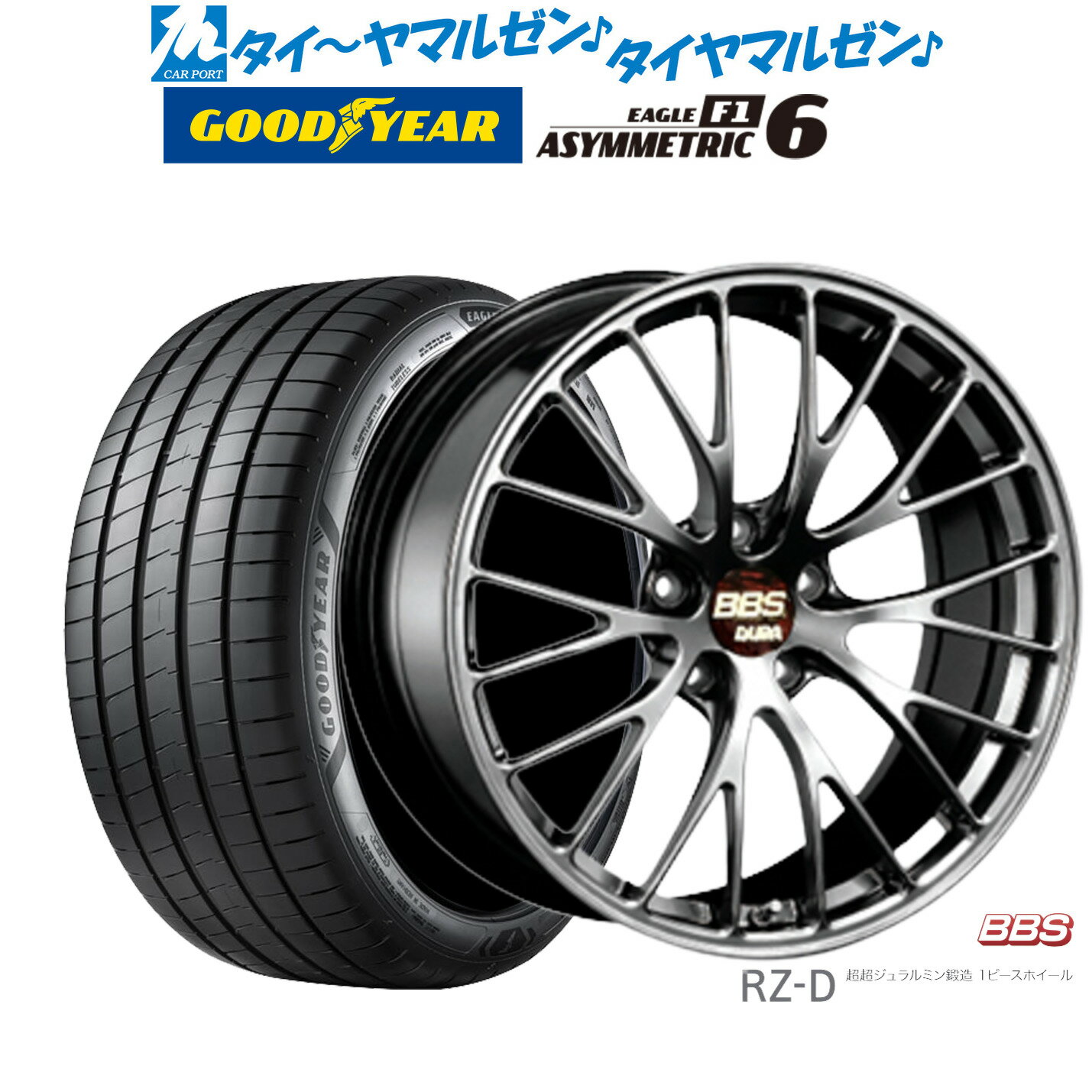 新品 サマータイヤ ホイール4本セットBBS JAPAN RZ-D19インチ 8.5Jグッドイヤー イーグル F1 アシメトリック6235/35R19