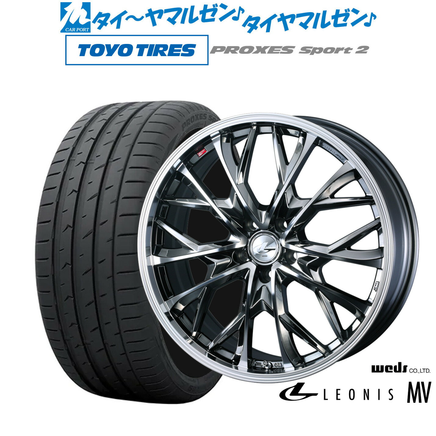 [6/15]割引クーポン配布新品 サマータイヤ ホイール4本セットウェッズ レオニス MV19インチ 8.0Jトーヨータイヤ プロクセス PROXES スポーツ2 235/40R19