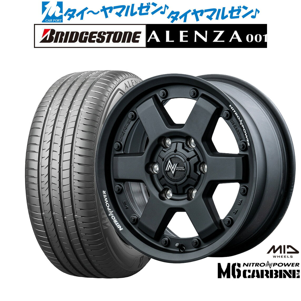 [マラソン期間]割引クーポン配布新品 サマータイヤ ホイール4本セットMID ナイトロパワー M6 カービン16インチ 6.5Jブリヂストン ALENZA アレンザ 001215/65R16