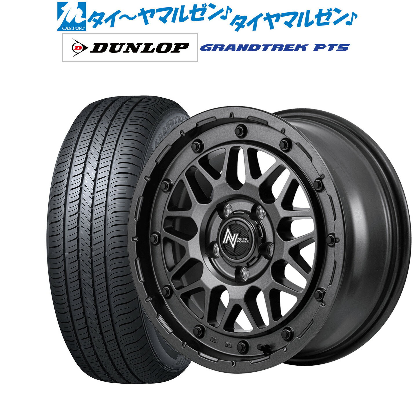 新品 サマータイヤ ホイール4本セットMID ナイトロパワー M29 スティンガー16インチ 7.0Jダンロップ グラントレック PT5225/70R16