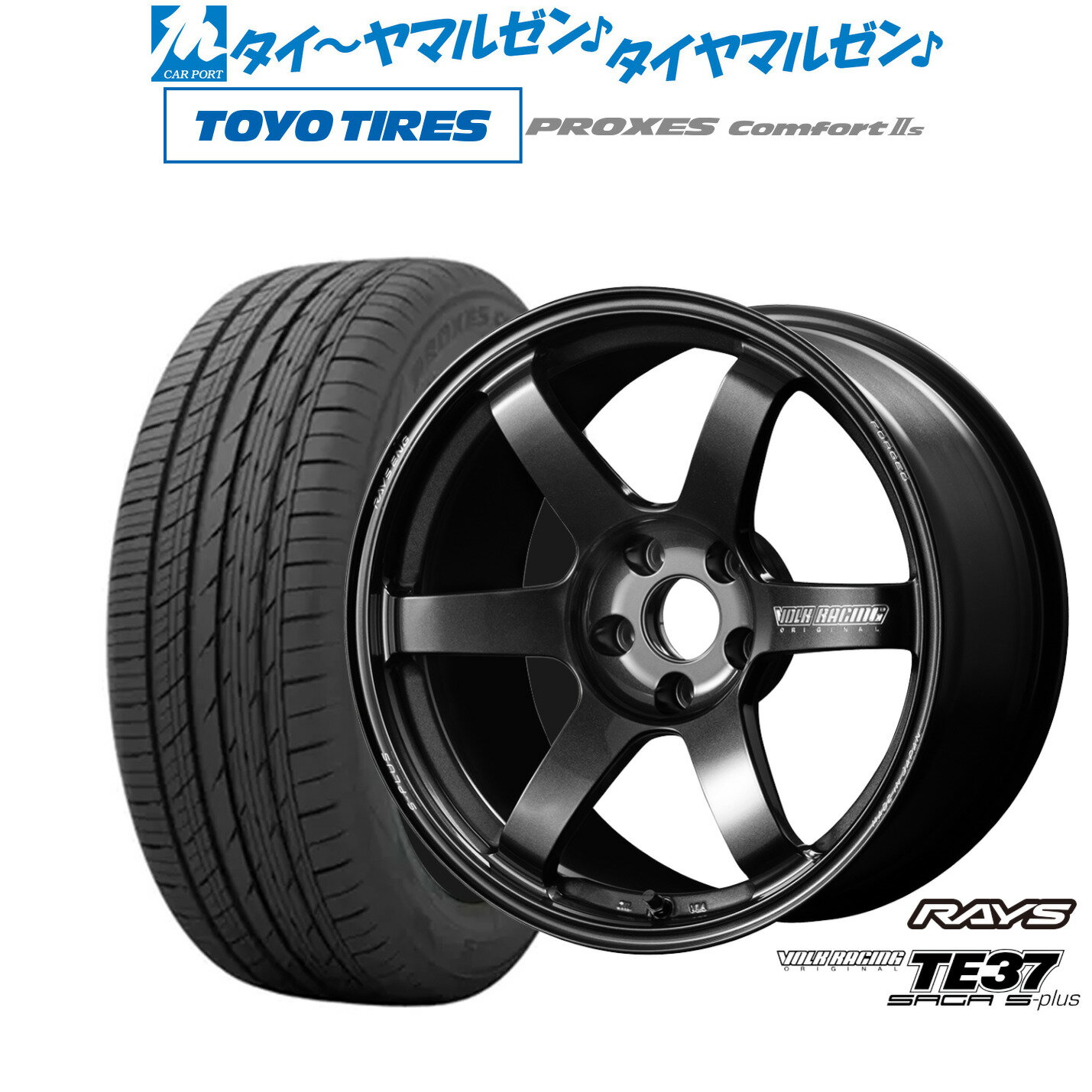 [6/15]割引クーポン配布新品 サマータイヤ ホイール4本セットレイズ ボルクレーシング TE37 サーガ S-plus17インチ 7.5Jトーヨータイヤ プロクセス PROXES Comfort 2s (コンフォート 2s)225/45R17