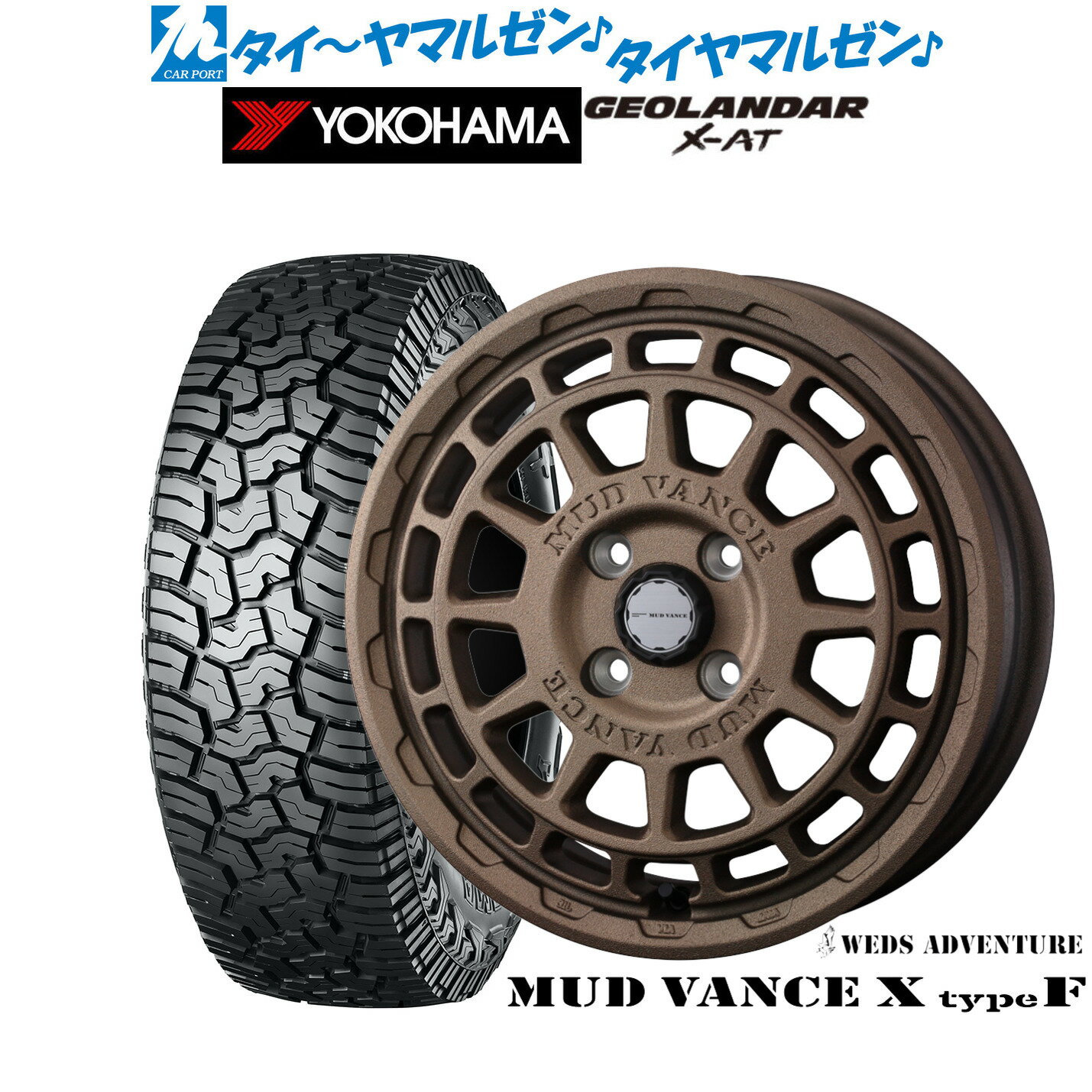 [6/22〜26]割引クーポン配布新品 サマータイヤ ホイール4本セットウェッズ アドベンチャー マッドヴァンス X タイプF14インチ 5.0Jヨコハマ GEOLANDAR ジオランダー X-AT (G016)165/65R14