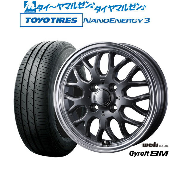 [6/22〜26]割引クーポン配布新品 サマータイヤ ホイール4本セットウェッズ グラフト 9M14インチ 4.5Jトーヨータイヤ NANOENERGY ナノエナジー 3 155/55R14