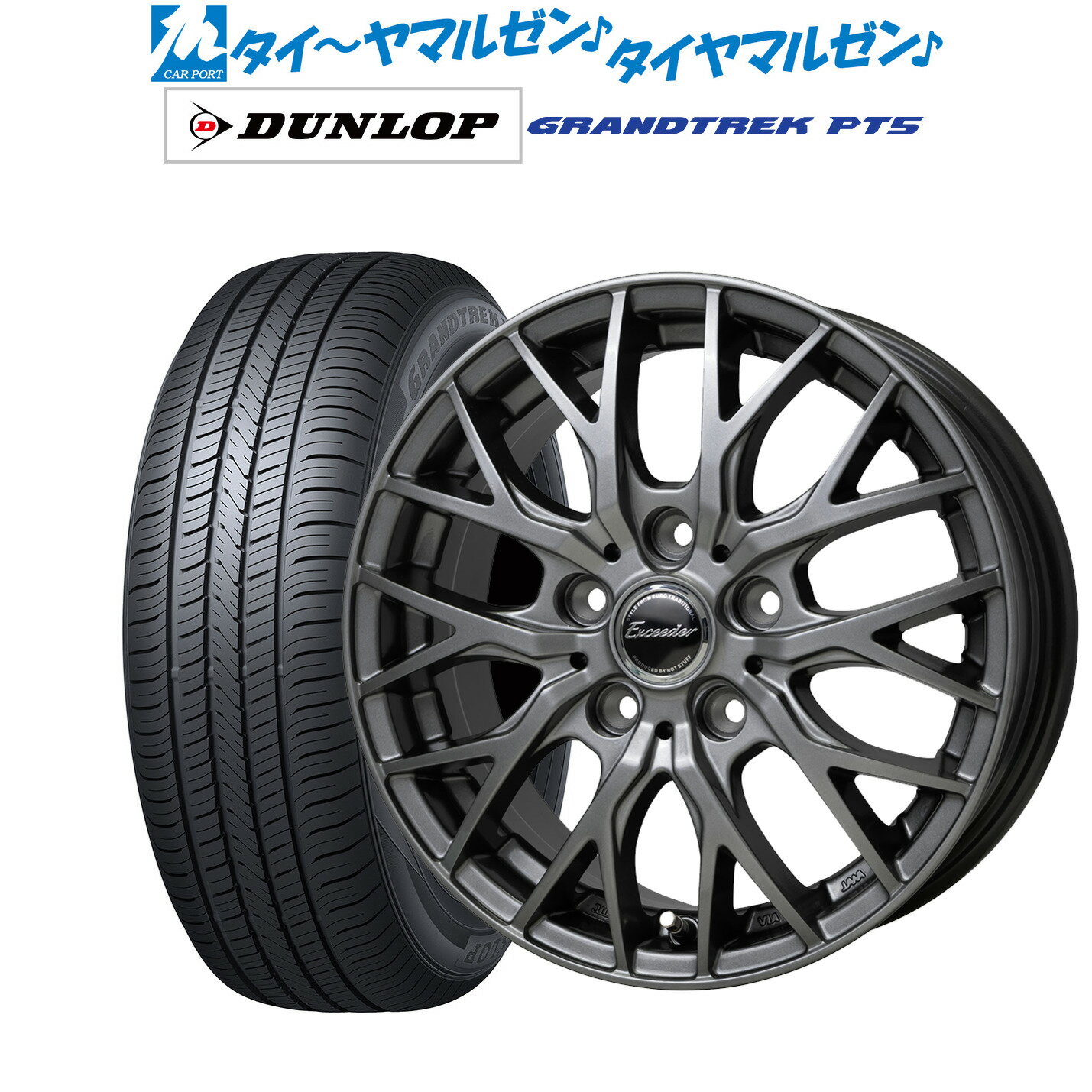 新品 サマータイヤ ホイール4本セットホットスタッフ エクシーダー E05II16インチ 6.5Jダンロップ グラントレック PT5225/70R16