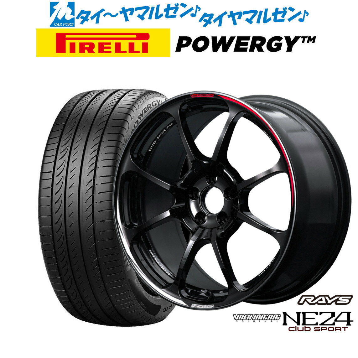 [2/25]割引クーポン配布新品 サマータイヤ ホイール4本セットレイズ ボルクレーシング NE24 club sport18インチ 8.5Jピレリ POWERGY (パワジー)225/45R18