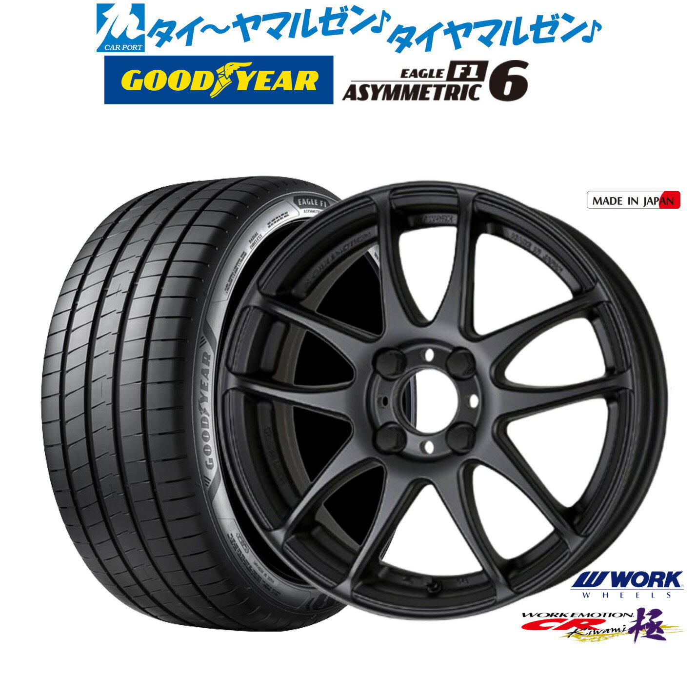 新品 サマータイヤ ホイール4本セットワーク エモーション CR kiwami17インチ 7.0Jグッドイヤー イーグル F1 アシメトリック6205/40R17