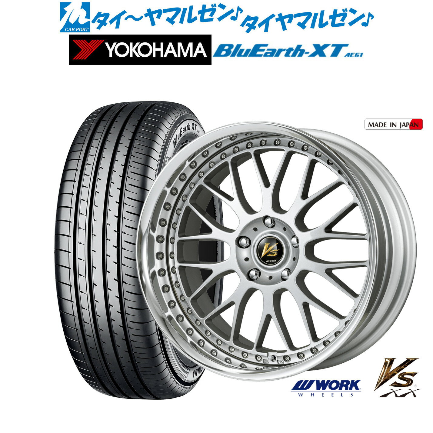 新品 サマータイヤ ホイール4本セットワーク VS XX18インチ 7.5Jヨコハマ BluEarth ブルーアース XT (AE61)215/50R18