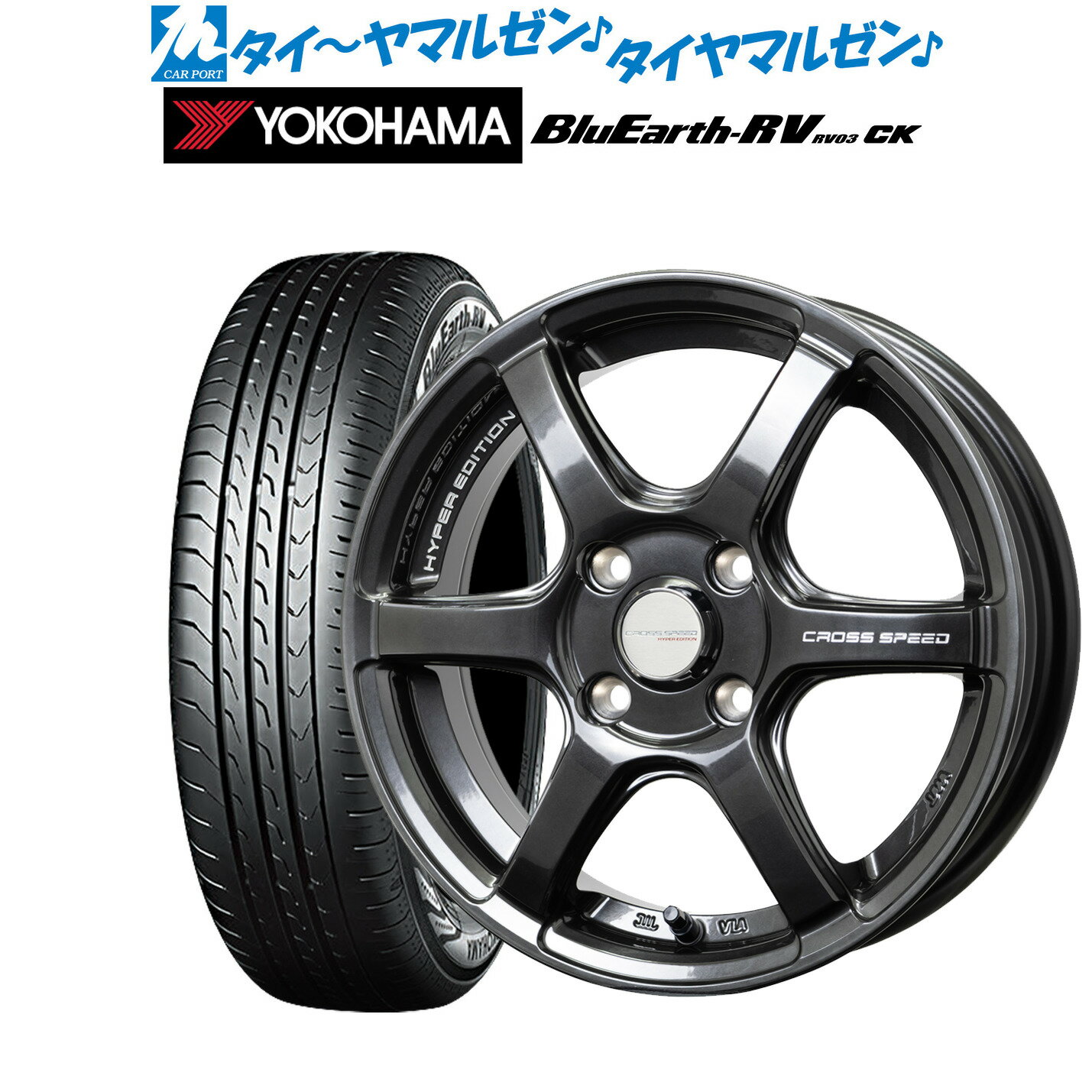 5/18 ストアポイント3倍 新品 サマータイヤ ホイール4本セットホットスタッフ クロススピード ハイパーエディション RS614インチ 4.5Jヨコハマ BluEarth ブルーアース RV03CK(RV-03CK)165/60R14