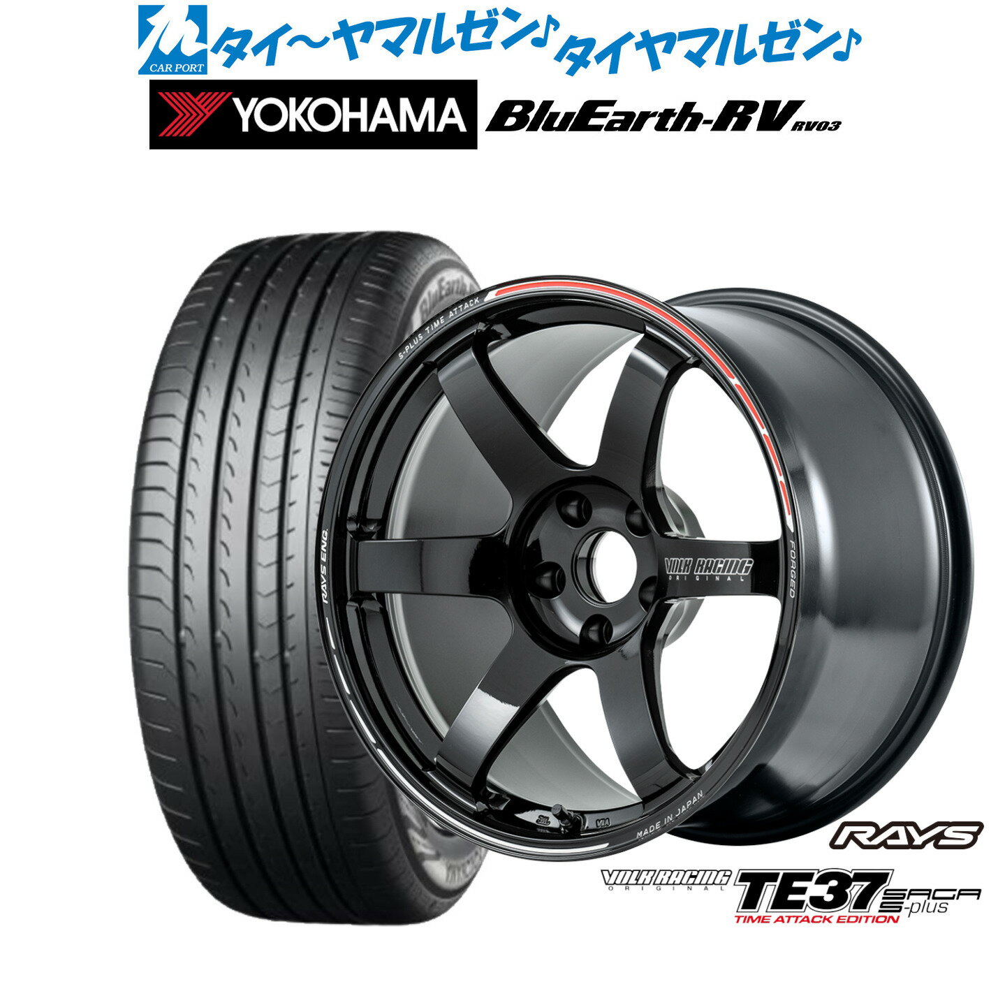 新品 サマータイヤ ホイール4本セットレイズ ボルクレーシング TE37 サーガ S-plus TIME ATTACK EDITION18インチ 7.5Jヨコハマ BluEarth ブルーアース RV03(RV-03)225/55R18