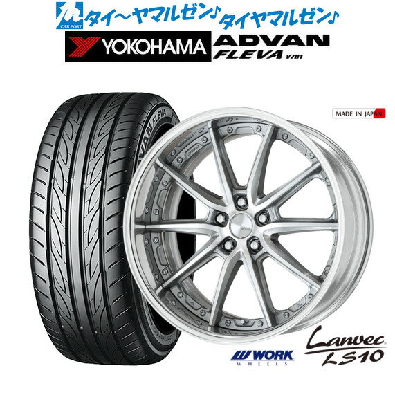 [SS期間]割引クーポン配布新品 サマータイヤ ホイール4本セットワーク ランベック LS1020インチ 8.5Jヨコハマ ADVAN アドバン フレバ V701225/35R20
