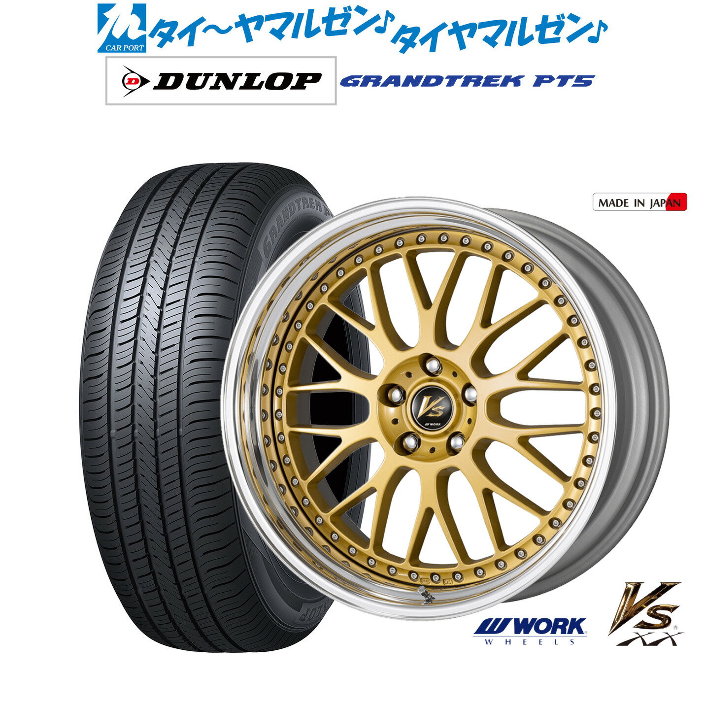 新品 サマータイヤ ホイール4本セットワーク VS XX19インチ 8.0Jダンロップ GRANDTREK グラントレック PT5225/55R19