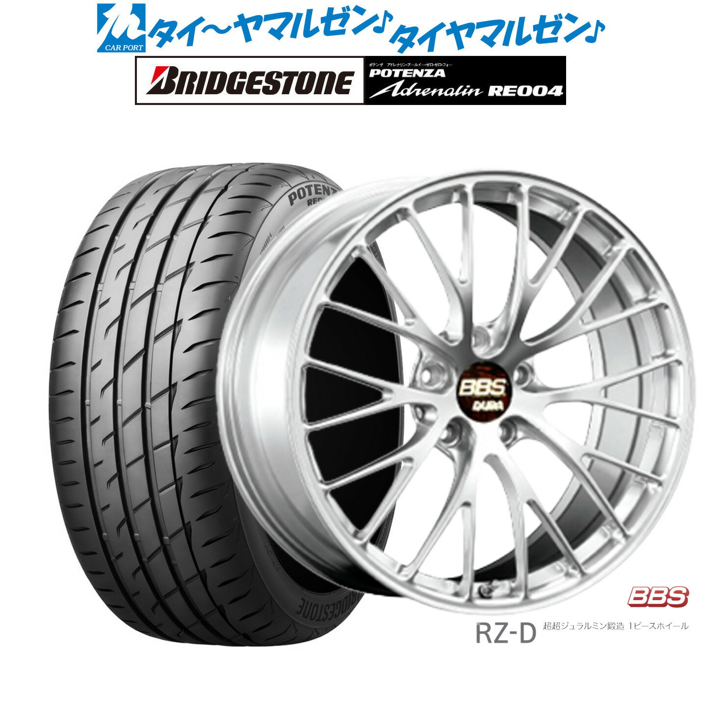 [SS期間]割引クーポン配布新品 サマータイヤ ホイール4本セットBBS JAPAN RZ-D19インチ 8.5Jブリヂストン POTENZA ポテンザ アドレナリン RE004245/35R19