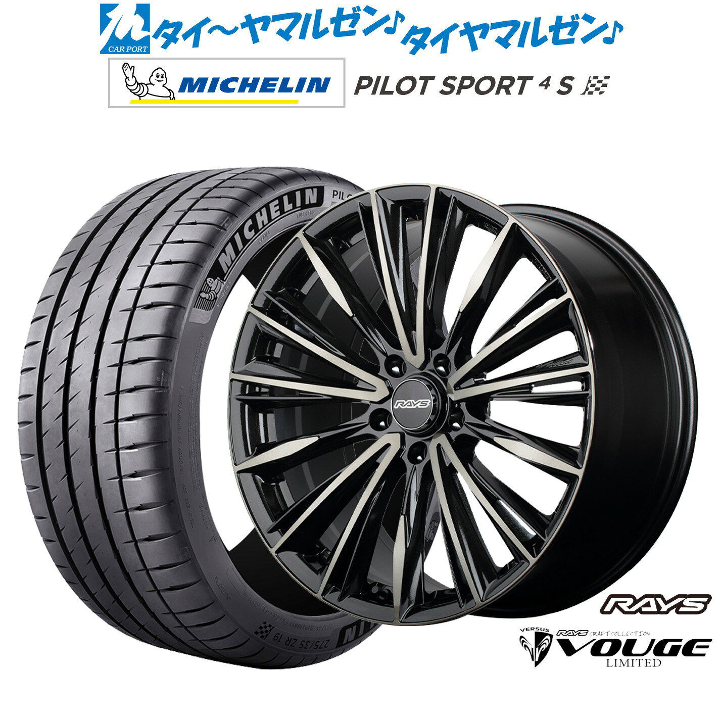 最大10万P当たる！大抽選開催中新品 サマータイヤ ホイール4本セットレイズ ベルサス CRAFT COLLECTION ヴォウジェ LIMITED18インチ 7.0Jミシュラン パイロット スポーツ 4S245/45R18