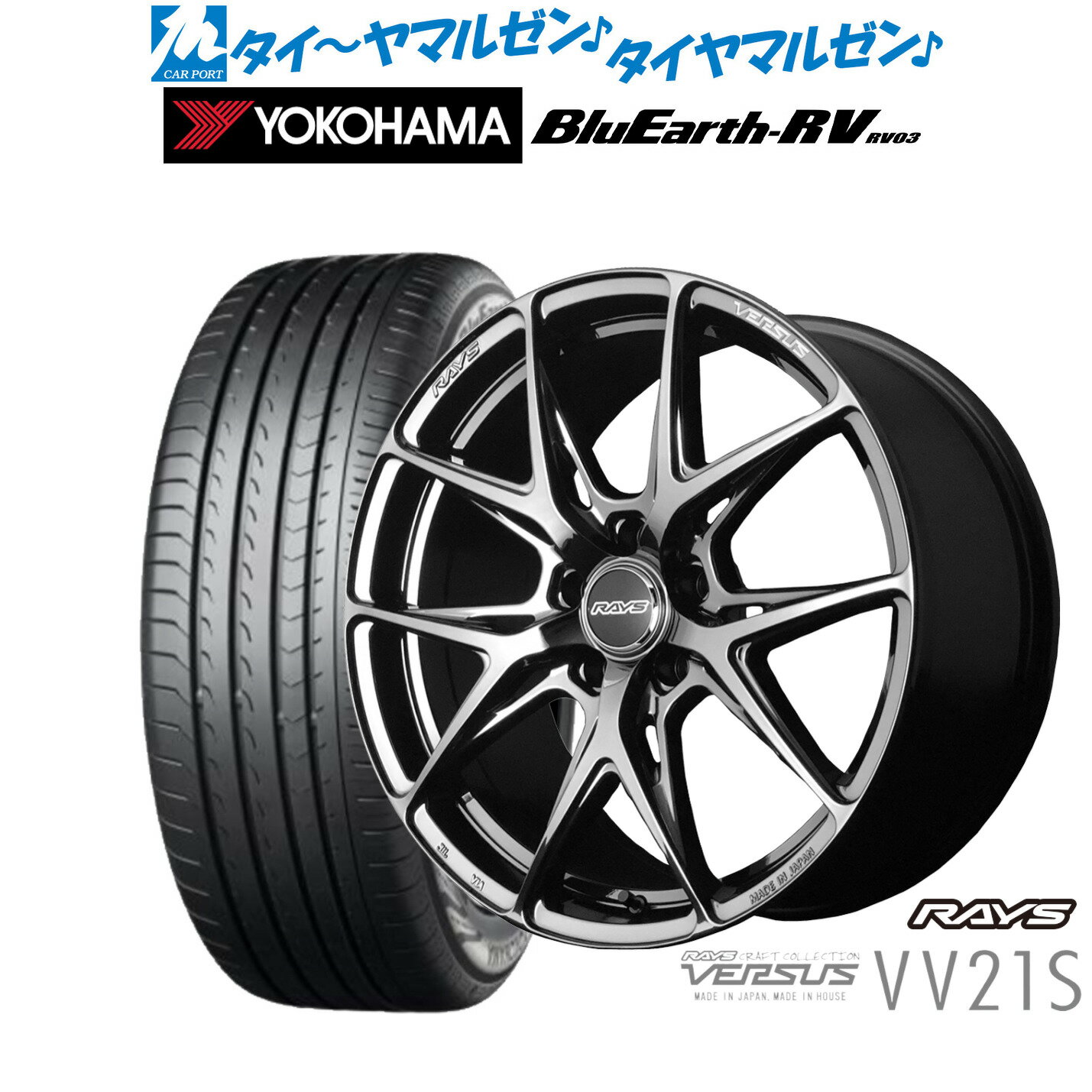 [マラソン期間]割引クーポン配布新品 サマータイヤ ホイール4本セットレイズ ベルサス VV21S19インチ 8.5Jヨコハマ BluEarth ブルーアース RV03(RV-03)245/45R19