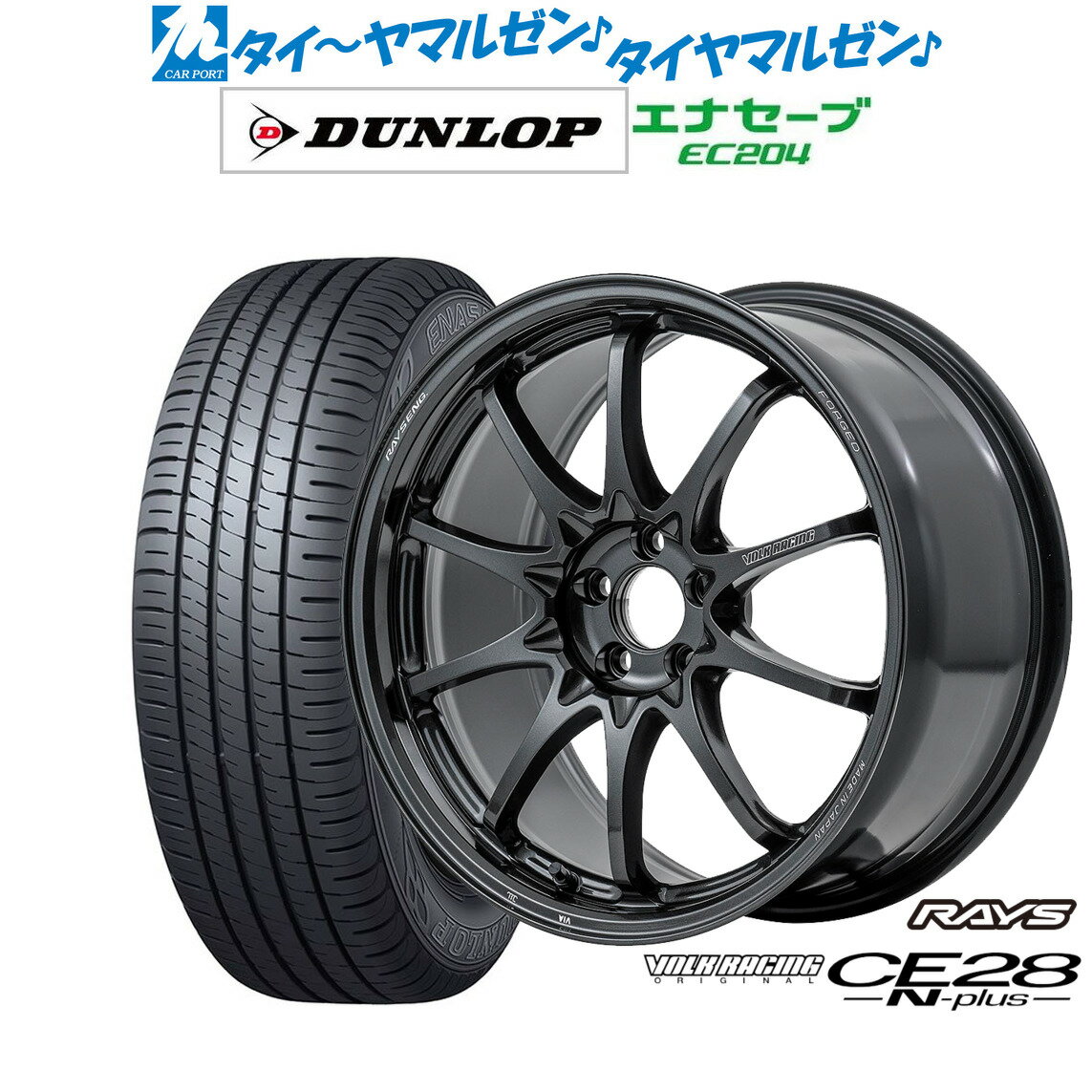 [BF期間]割引クーポン配布新品 サマータイヤ ホイール4本セットレイズ ボルクレーシング CE28 N-plus17インチ 7.5Jダンロップ ENASAVE エナセーブ EC204215/55R17