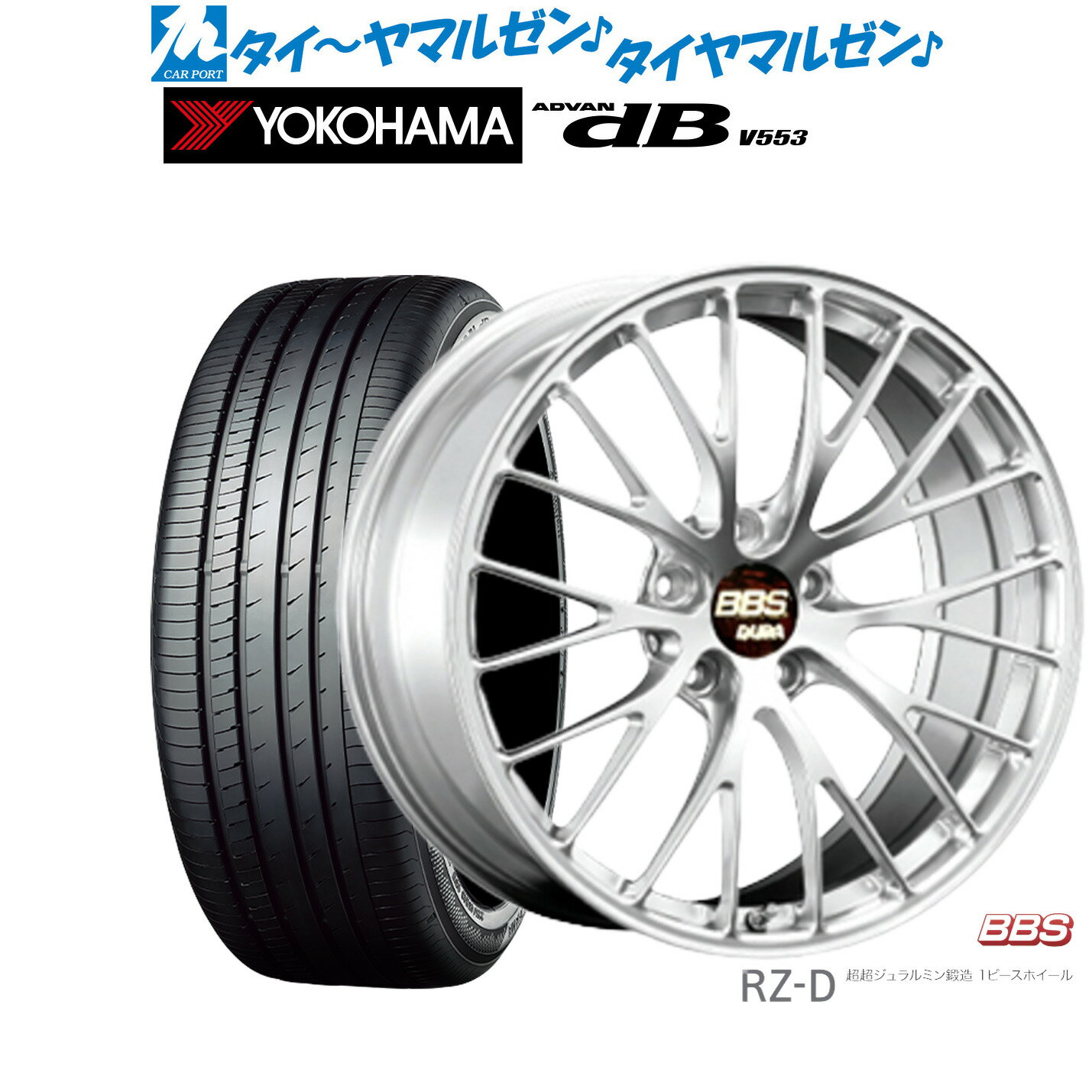 [5/20]割引クーポン配布新品 サマータイヤ ホイール4本セットBBS JAPAN RZ-D19インチ 8.5Jヨコハマ ADVAN アドバン dB(V553)245/45R19