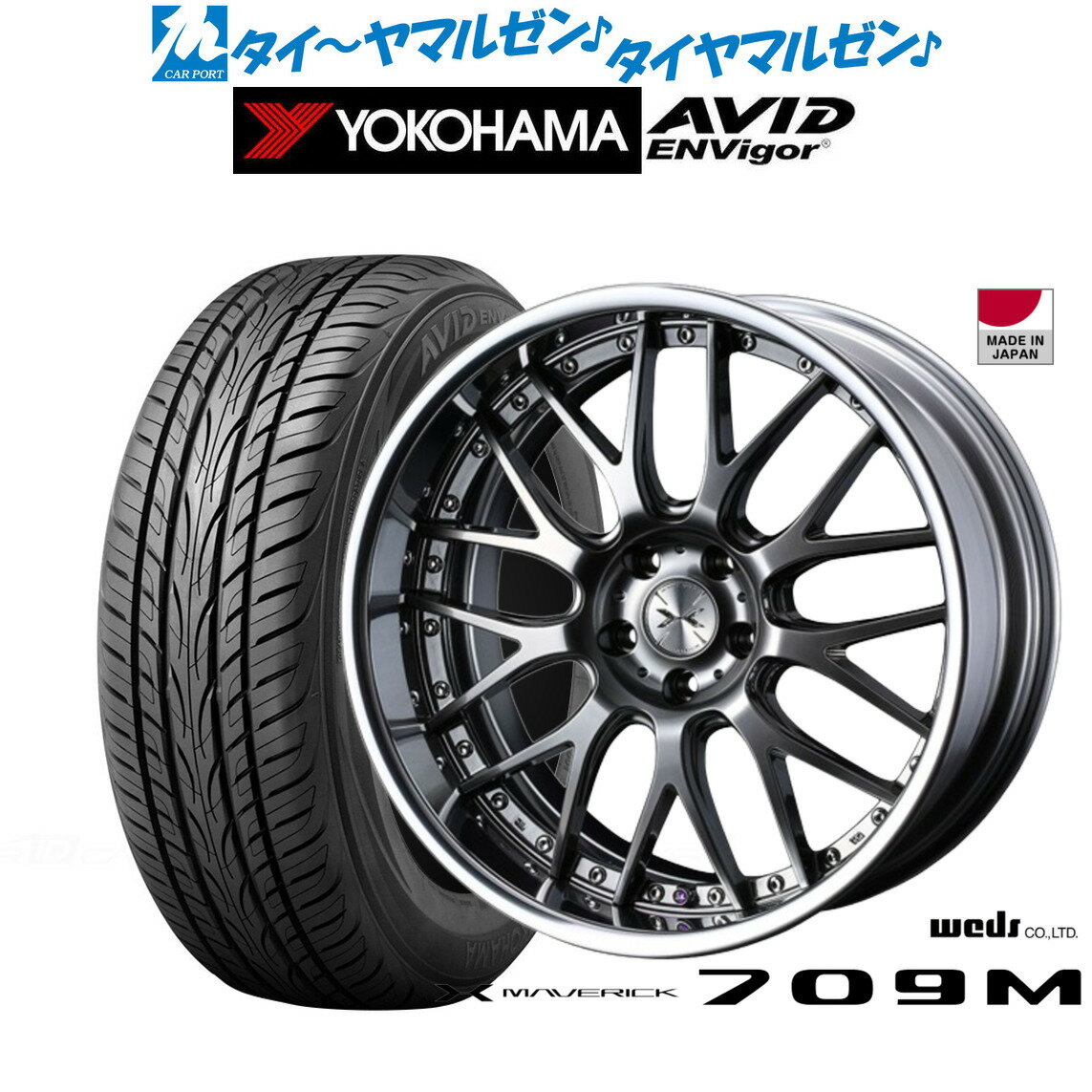 [6/18]最大100%ポイントバック！要エントリー新品 サマータイヤ ホイール4本セットウェッズ マーベリック 709M19インチ 8.0Jヨコハマ AVID エンビガー (S321)225/40R19