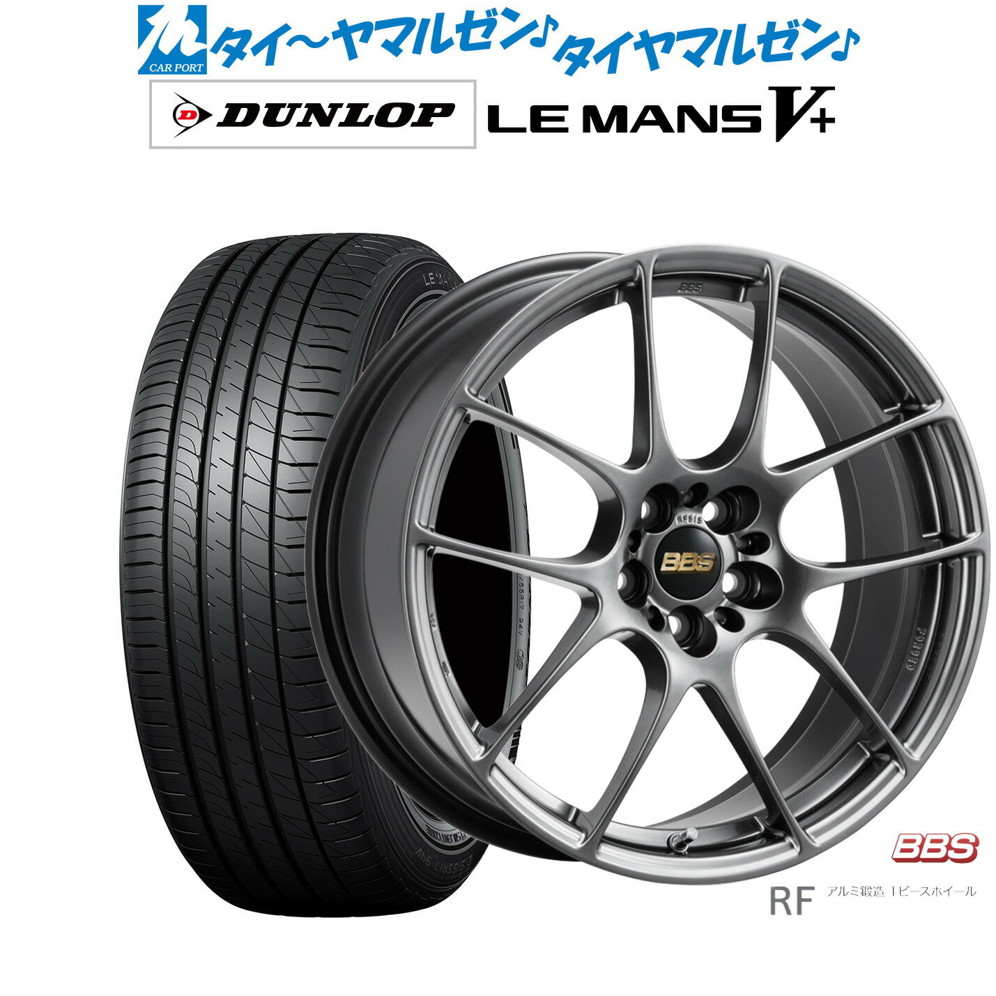 [6/15]割引クーポン配布新品 サマータイヤ ホイール4本セットBBS JAPAN RF18インチ 7.5Jダンロップ LEMANS ルマン V+ (ファイブプラス)245/45R18