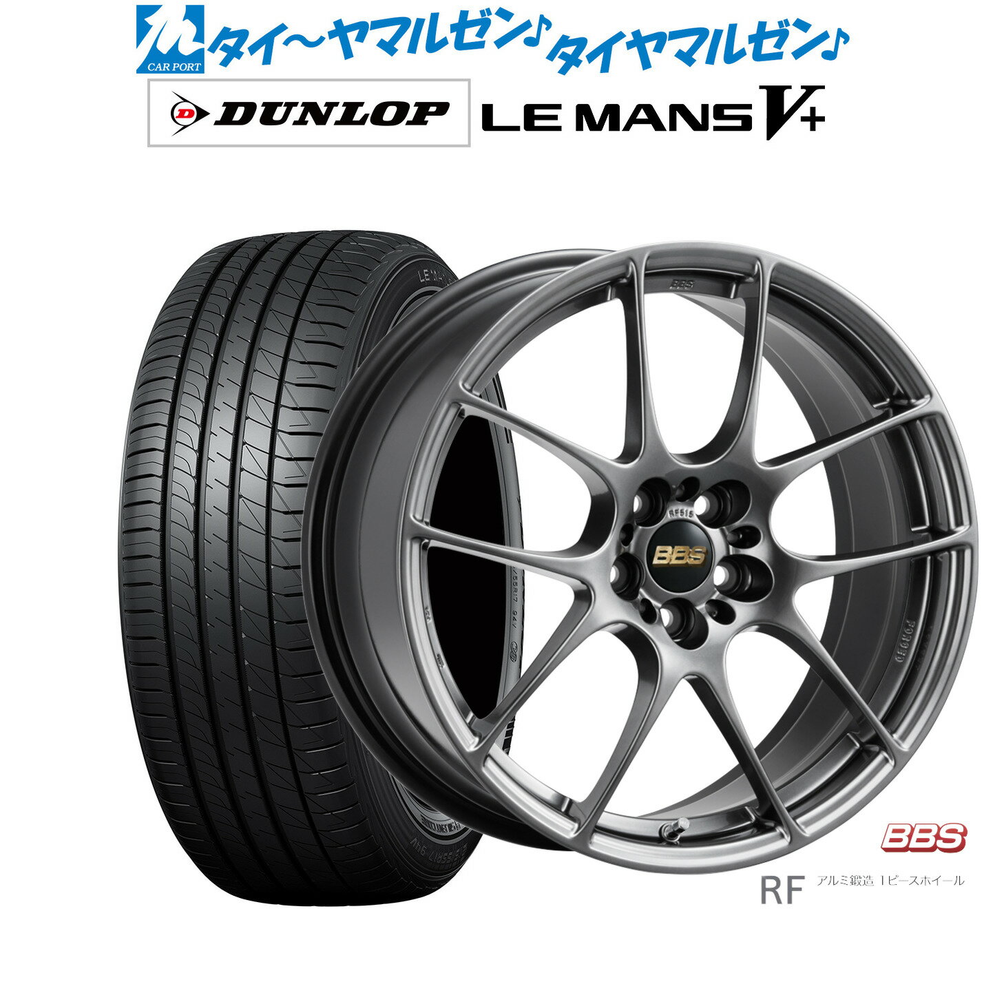 [6/4～10]割引クーポン配布新品 サマータイヤ ホイール4本セットBBS JAPAN RF18インチ 7.5Jダンロップ LEMANS ルマン V+ (ファイブプラス)215/40R18