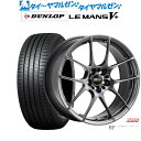 [5/9～15]割引クーポン配布新品 サマータイヤ ホイール4本セットBBS JAPAN RF18インチ 7.5Jダンロップ LEMANS ルマン V+ (ファイブプラス)215/40R18