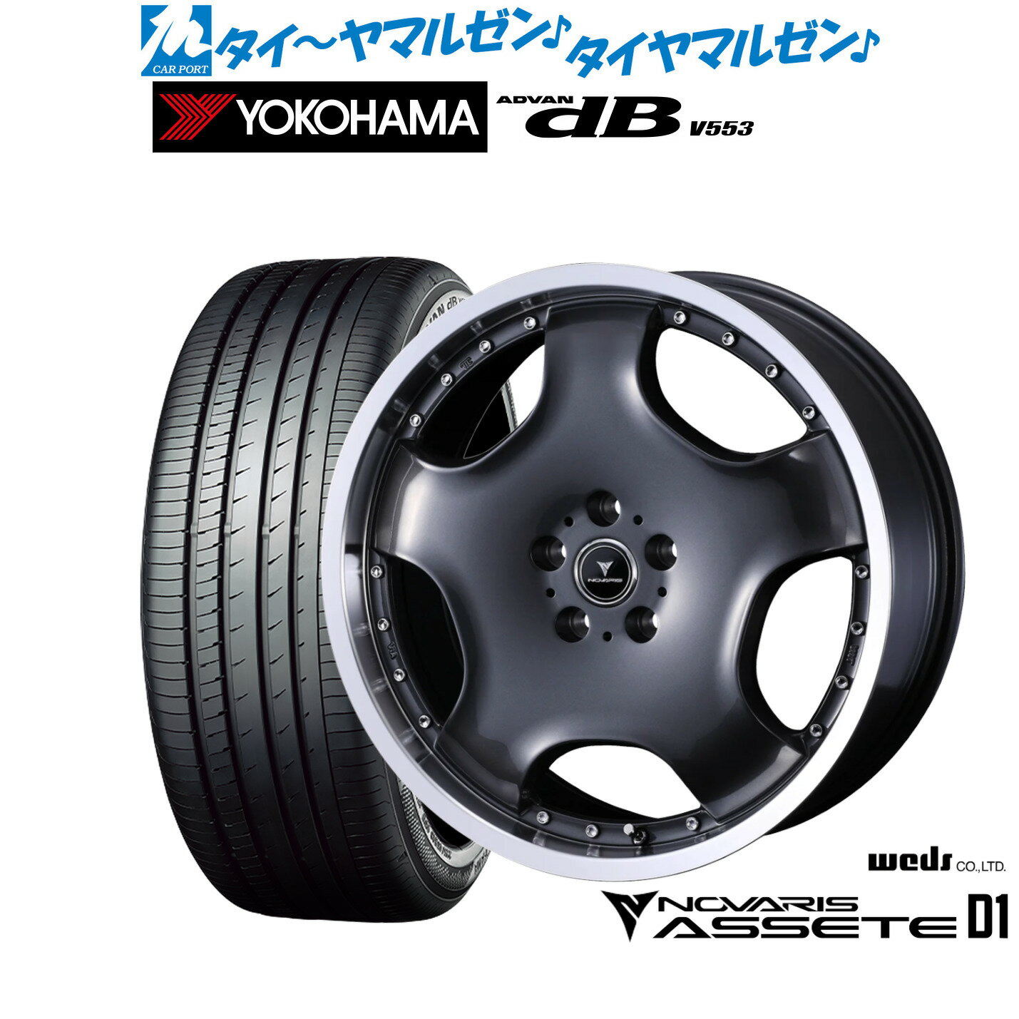 [12/1]ストアポイント5倍！新品 サマータイヤ ホイール4本セットウェッズ ノヴァリス アセット D119インチ 8.0Jヨコハマ ADVAN アドバン dB(V553)245/50R19