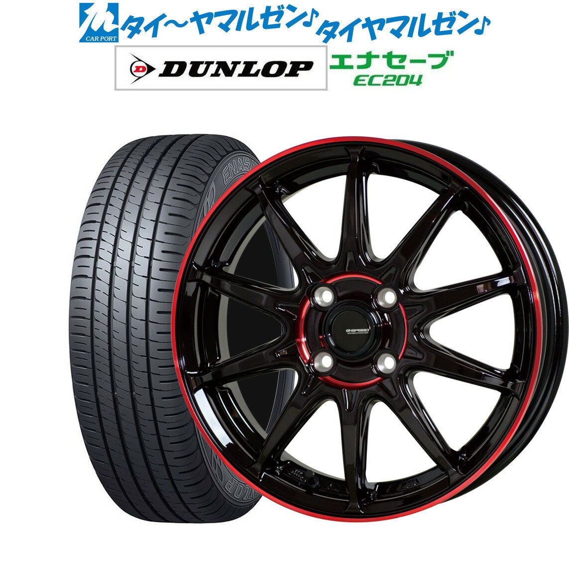 [5/18]ストアポイント3倍!!新品 サマータイヤ ホイール4本セットホットスタッフ G.speed P-05R15インチ 5.5Jダンロップ ENASAVE エナセーブ EC204195/55R15