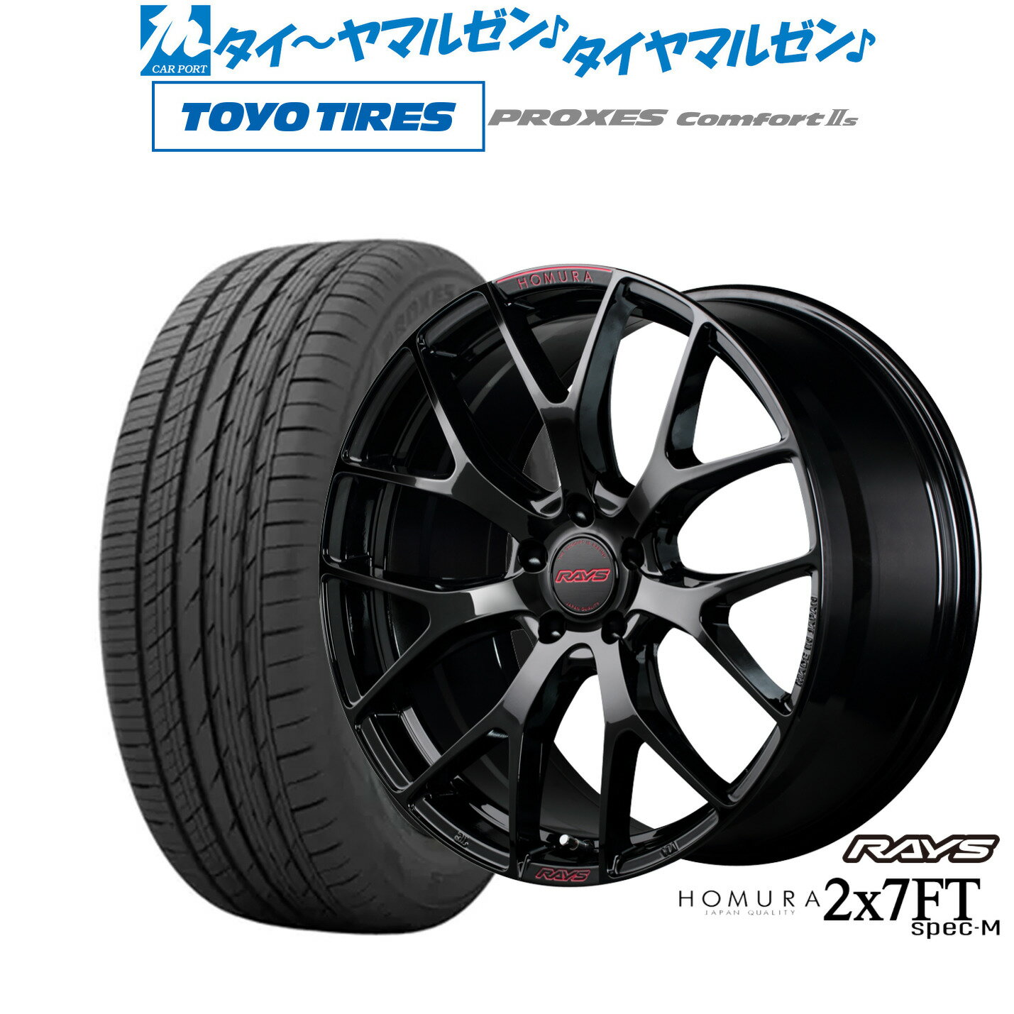 新品 サマータイヤ ホイール4本セットレイズ HOMURA ホムラ 2×7 FT SPEC-M20インチ 8.5Jトーヨータイヤ プロクセス PROXES Comfort 2s (コンフォート 2s)245/45R20