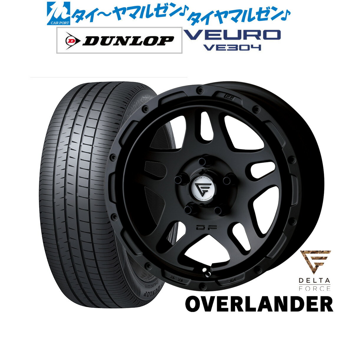 新品 サマータイヤ ホイール4本セットFORCE デルタフォース OVERLANDER(オーバーランダー)16インチ 7.0Jダンロップ VEURO ビューロ VE304215/60R16