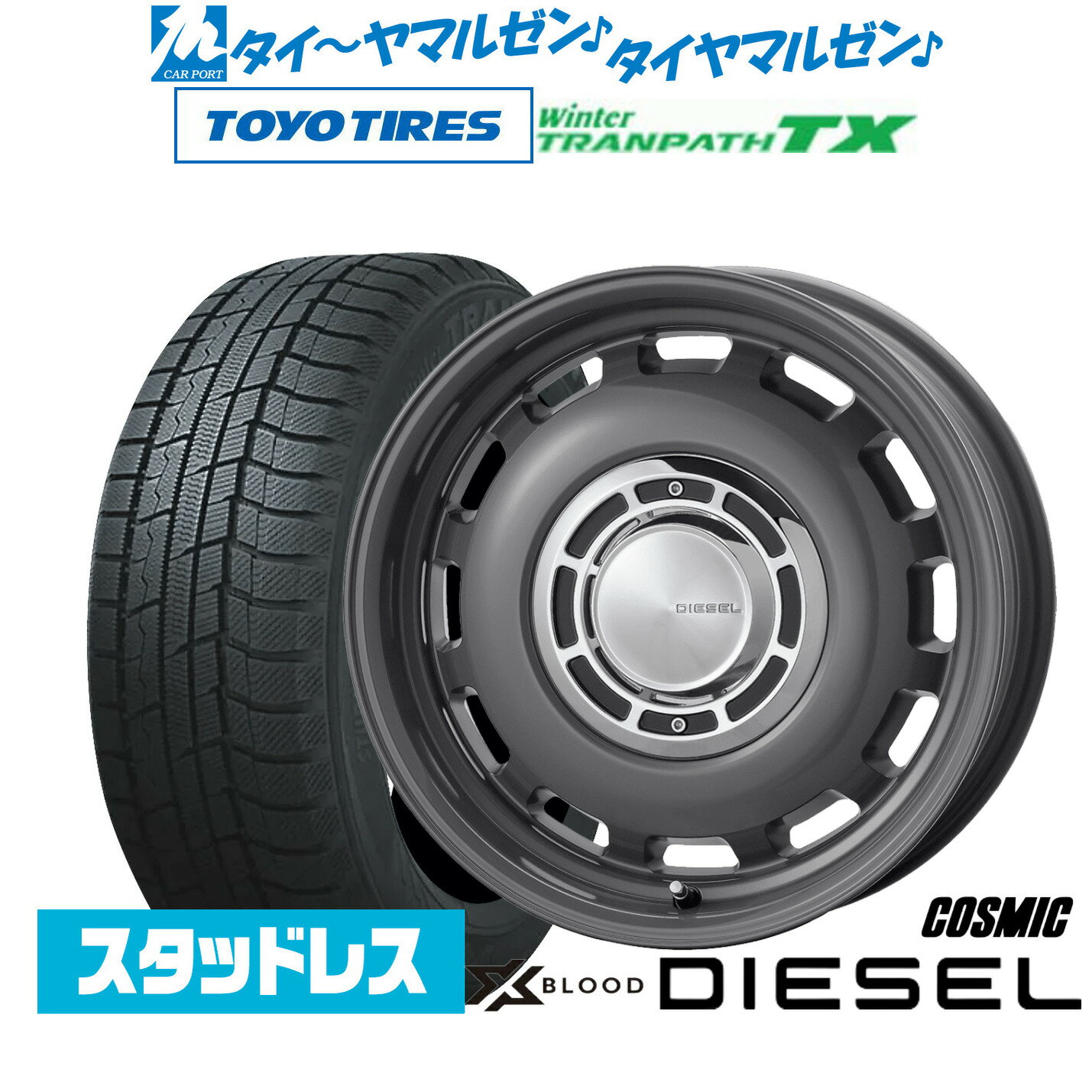 [マラソン期間]割引クーポン配布新品 スタッドレスタイヤ ホイール4本セットコスミック クロスブラッド ディーゼル16インチ 6.5Jトーヨータイヤ ウィンタートランパス TX215/65R16