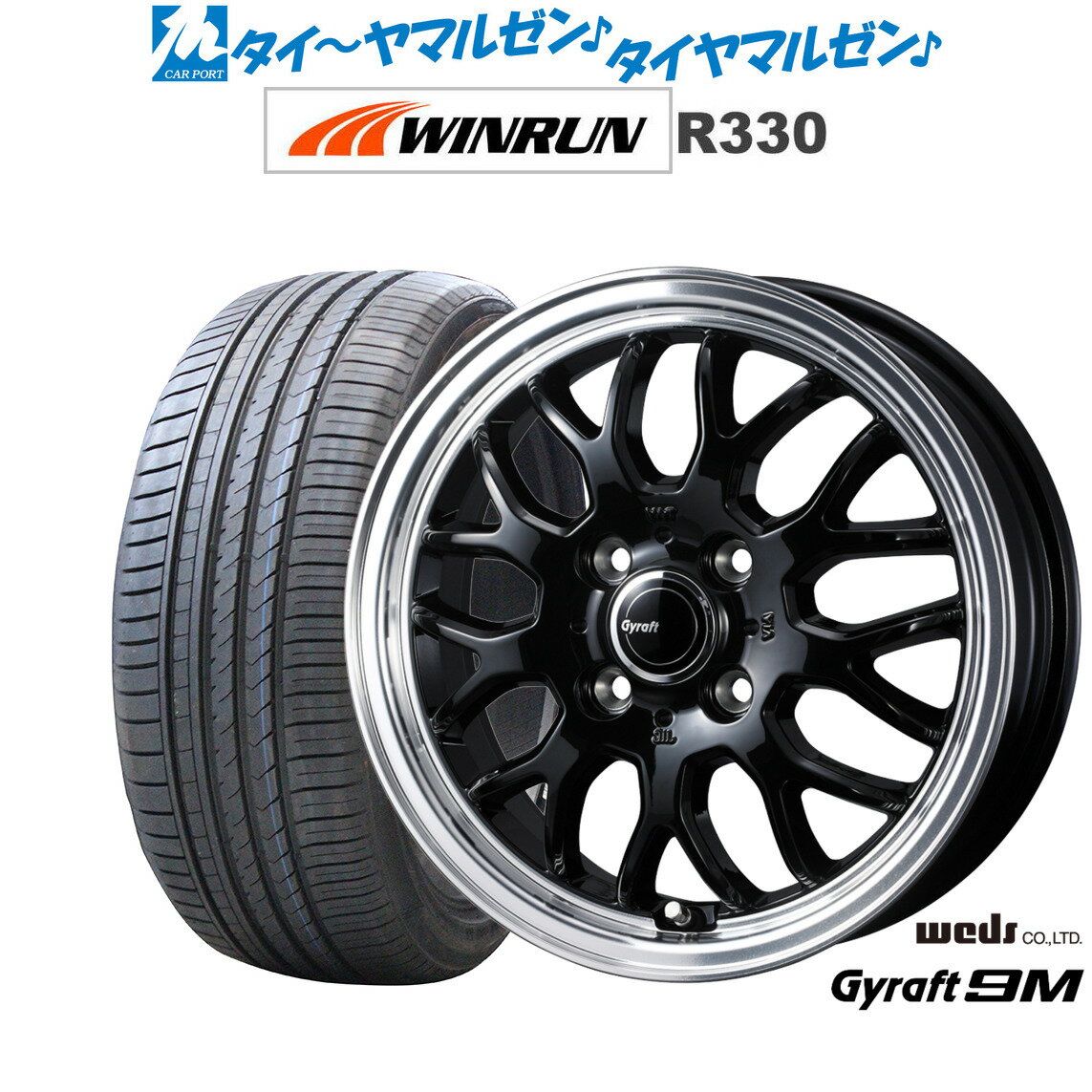 [6/18]最大100%ポイントバック！要エントリー新品 サマータイヤ ホイール4本セットウェッズ グラフト 9M14インチ 4.5JWINRUN ウインラン R330165/55R14