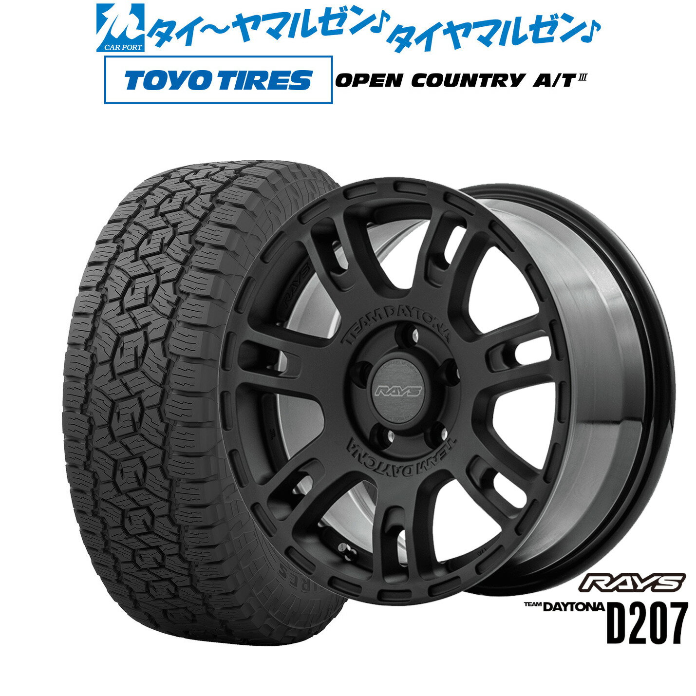 新品 サマータイヤ ホイール4本セットレイズ チームデイトナ D20716インチ 7.0Jトーヨータイヤ オープンカントリー A/T III (AT3)235/70R16