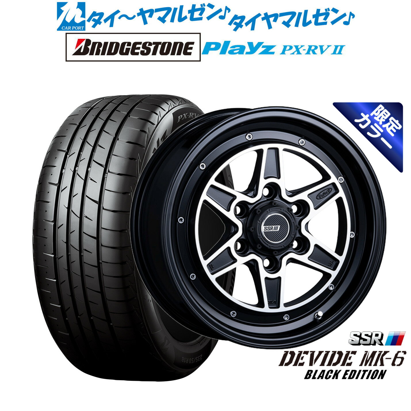 [マラソン期間]割引クーポン配布新品 サマータイヤ ホイール4本セットタナベ SSR ディバイド MK-617インチ 6.5Jブリヂストン PLAYZ プレイズ PX-RVII215/60R17