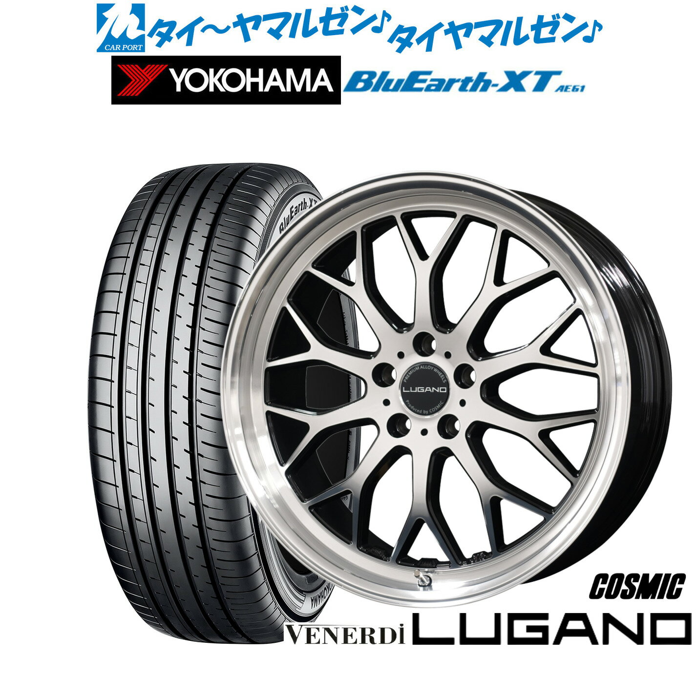 新品 サマータイヤ ホイール4本セットコスミック ヴェネルディ ルガーノ18インチ 7.5Jヨコハマ BluEarth ブルーアース XT (AE61)215/50R18